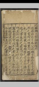 新刊通鉴纲目䇿论摘题.二十卷.严时泰.明嘉靖三年-中华古籍网-专注古书收集中华古籍网-专注古书收集