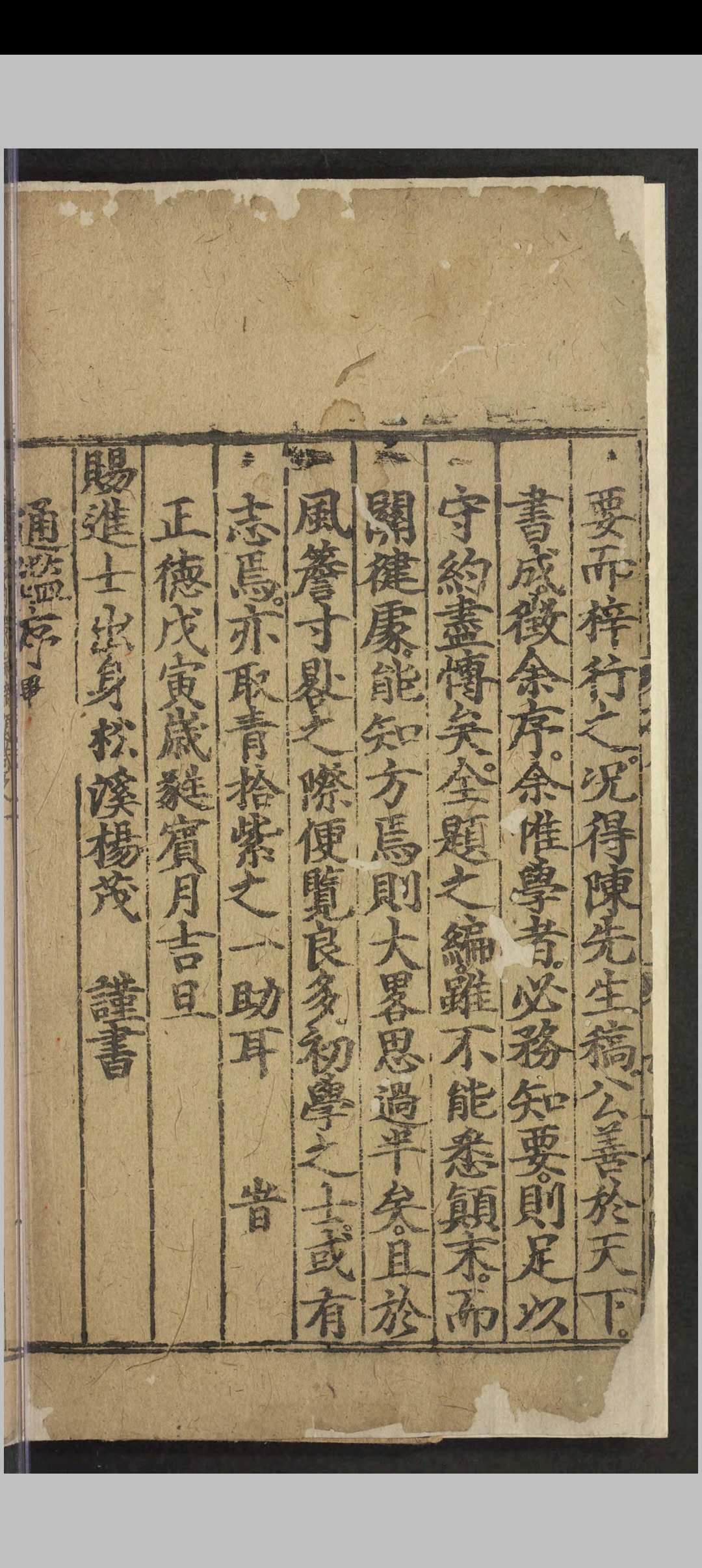 图片[2]-中华古籍网-专注古书收集新刊通鉴纲目䇿论摘题.二十卷.严时泰.明嘉靖三年-中华古籍网-专注古书收集中华古籍网-专注古书收集