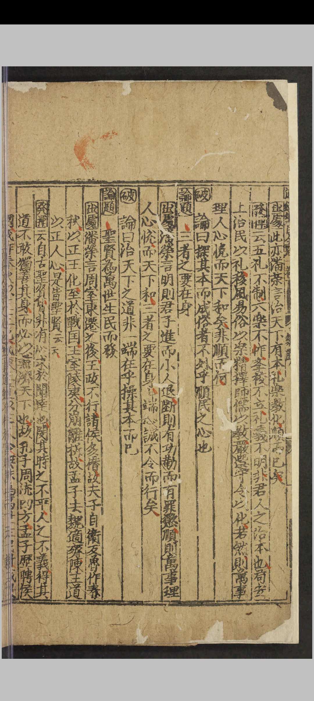 图片[6]-中华古籍网-专注古书收集新刊通鉴纲目䇿论摘题.二十卷.严时泰.明嘉靖三年-中华古籍网-专注古书收集中华古籍网-专注古书收集