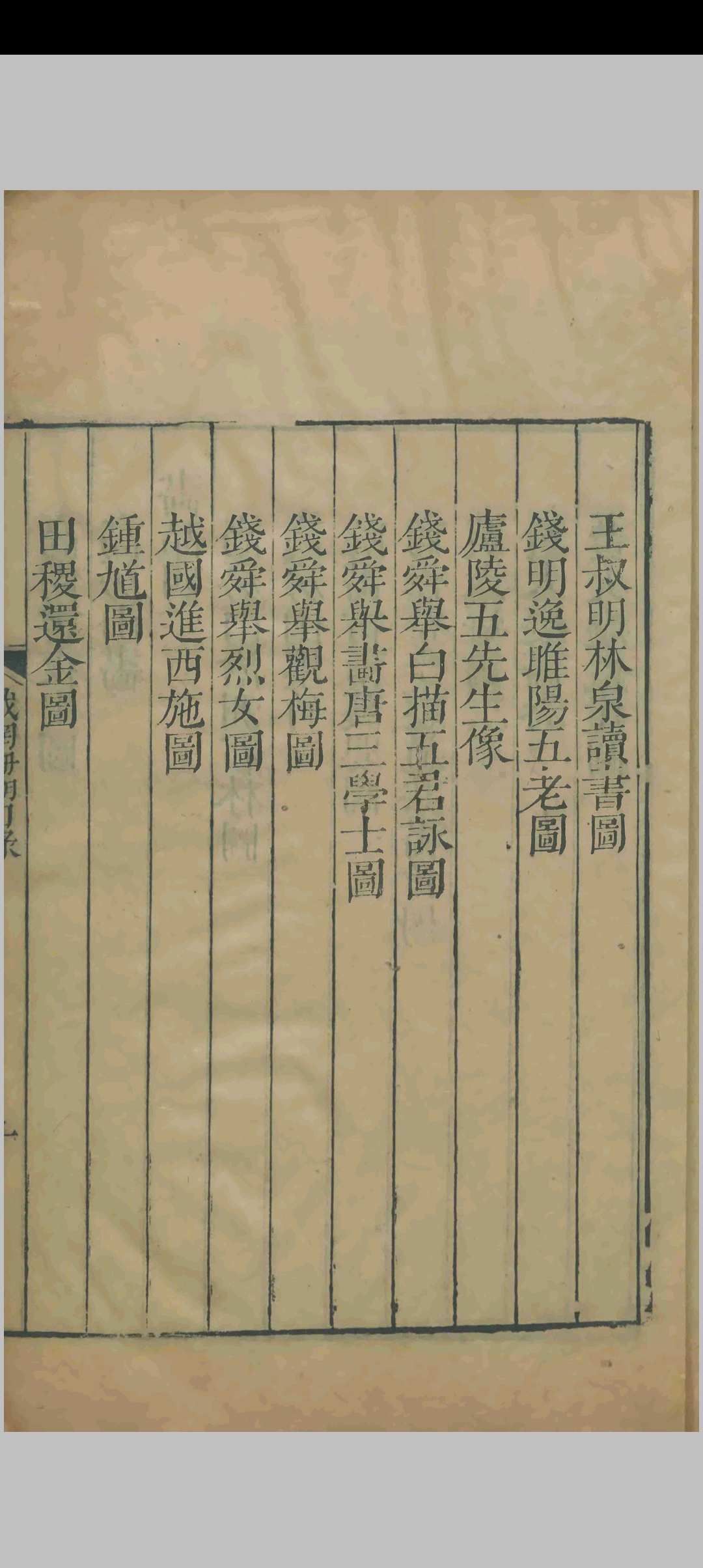 图片[3]-中华古籍网-专注古书收集铁网珊瑚书品十卷画品六卷.朱存理.清雍正六年-中华古籍网-专注古书收集中华古籍网-专注古书收集