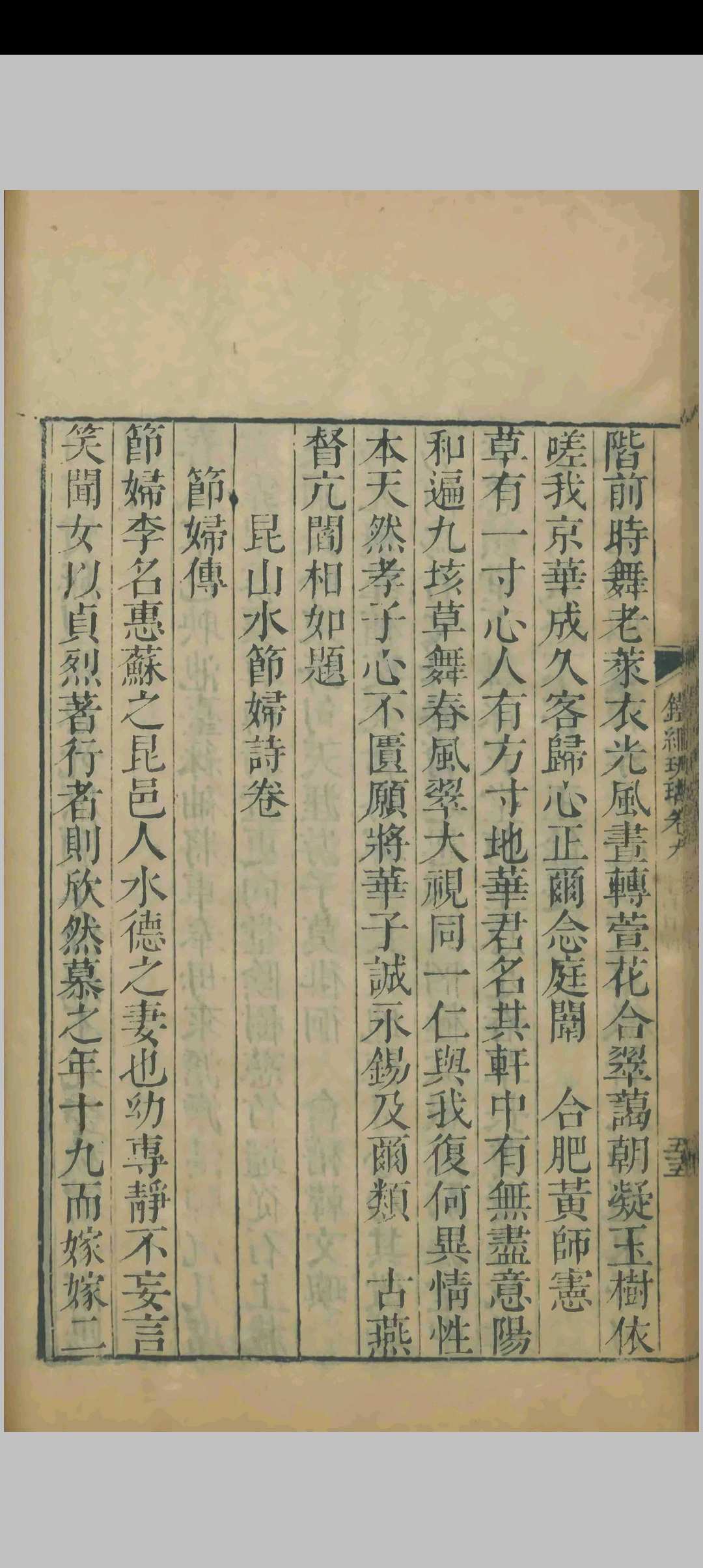 图片[7]-中华古籍网-专注古书收集铁网珊瑚书品十卷画品六卷.朱存理.清雍正六年-中华古籍网-专注古书收集中华古籍网-专注古书收集