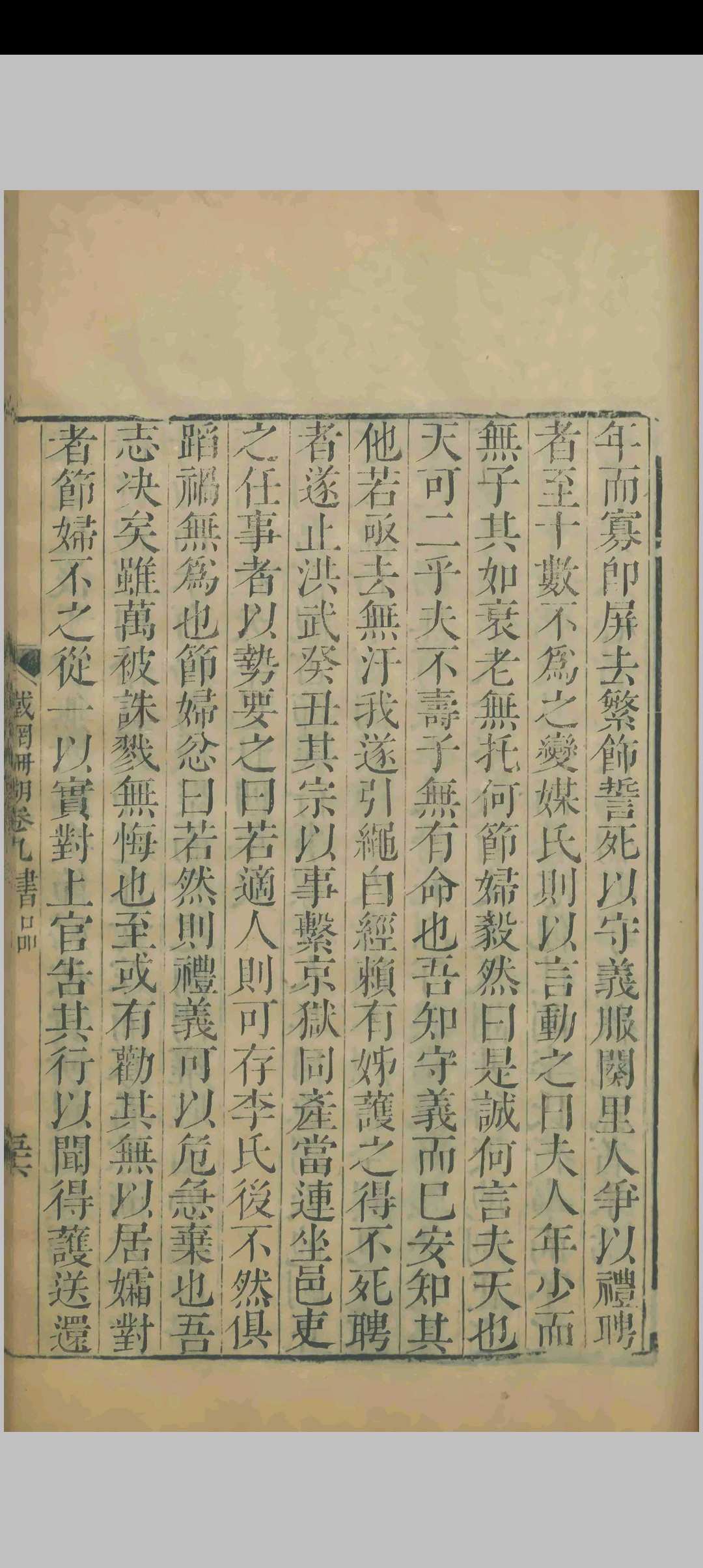 图片[6]-中华古籍网-专注古书收集铁网珊瑚书品十卷画品六卷.朱存理.清雍正六年-中华古籍网-专注古书收集中华古籍网-专注古书收集