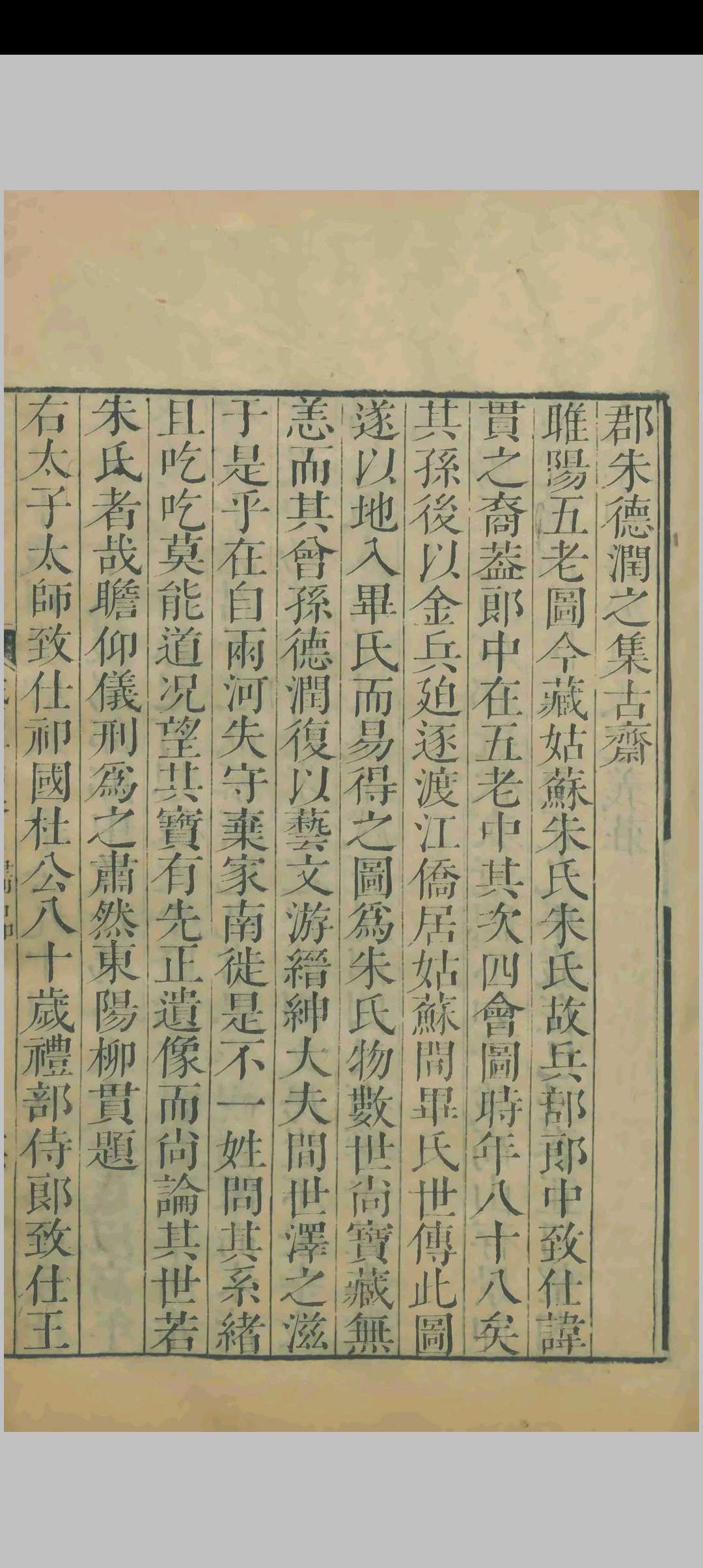 图片[8]-中华古籍网-专注古书收集铁网珊瑚书品十卷画品六卷.朱存理.清雍正六年-中华古籍网-专注古书收集中华古籍网-专注古书收集