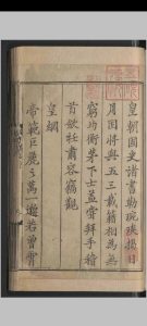 皇朝编年备要.三十卷.陈均.宋-中华古籍网-专注古书收集中华古籍网-专注古书收集
