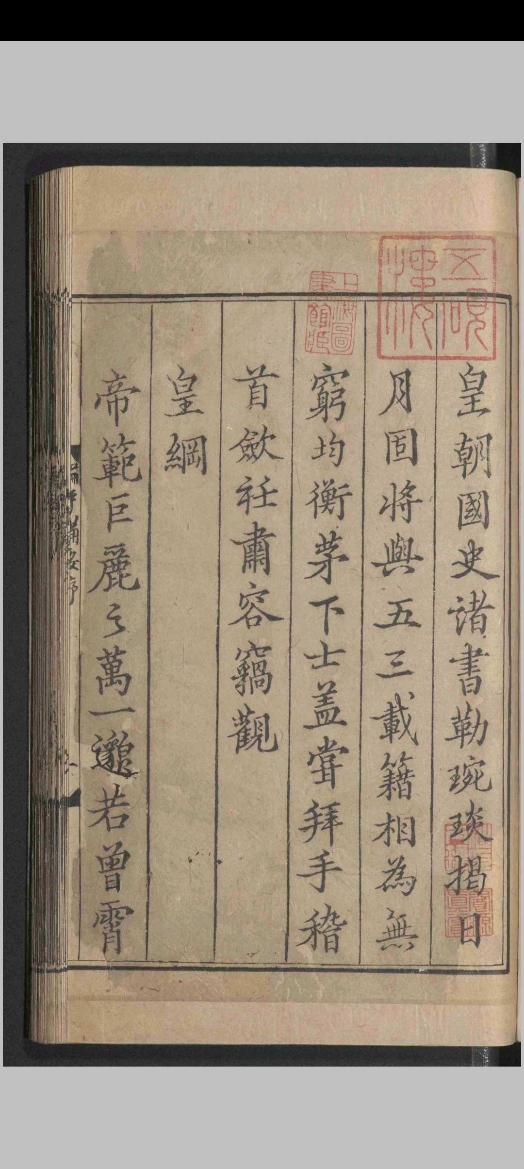 皇朝编年备要.三十卷.陈均.宋-中华古籍网-专注古书收集中华古籍网-专注古书收集