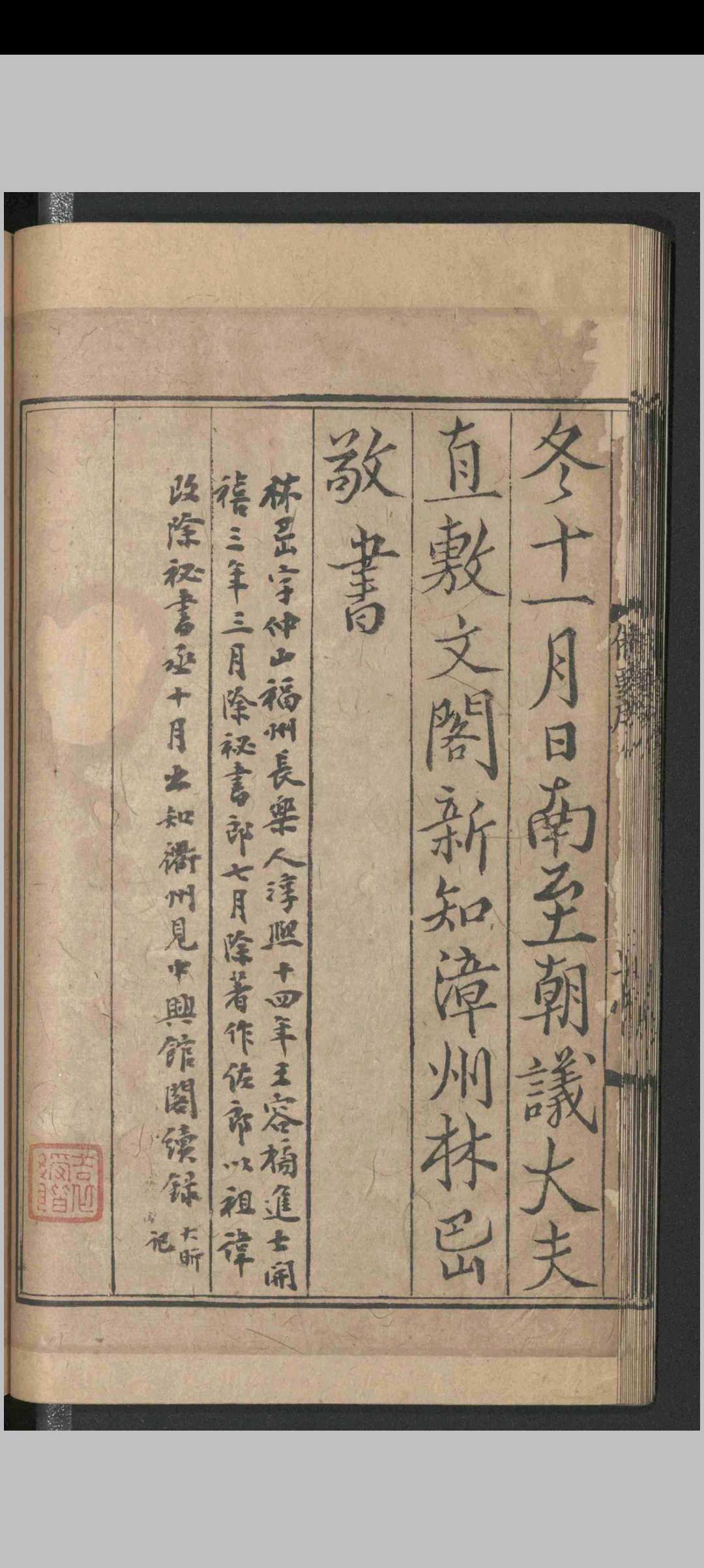 图片[2]-中华古籍网-专注古书收集皇朝编年备要.三十卷.陈均.宋-中华古籍网-专注古书收集中华古籍网-专注古书收集