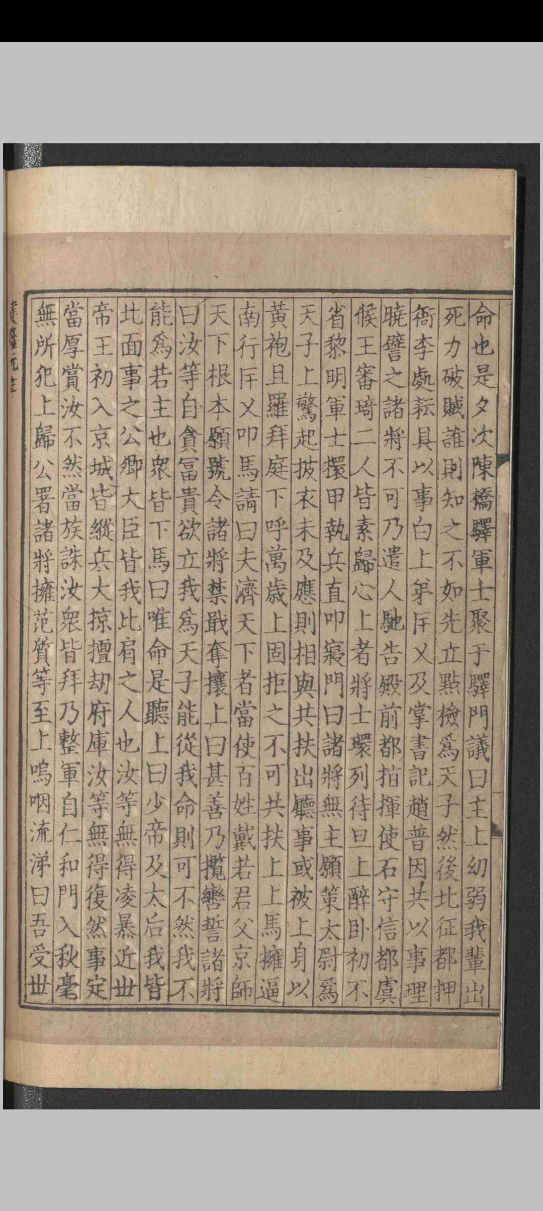图片[10]-中华古籍网-专注古书收集皇朝编年备要.三十卷.陈均.宋-中华古籍网-专注古书收集中华古籍网-专注古书收集