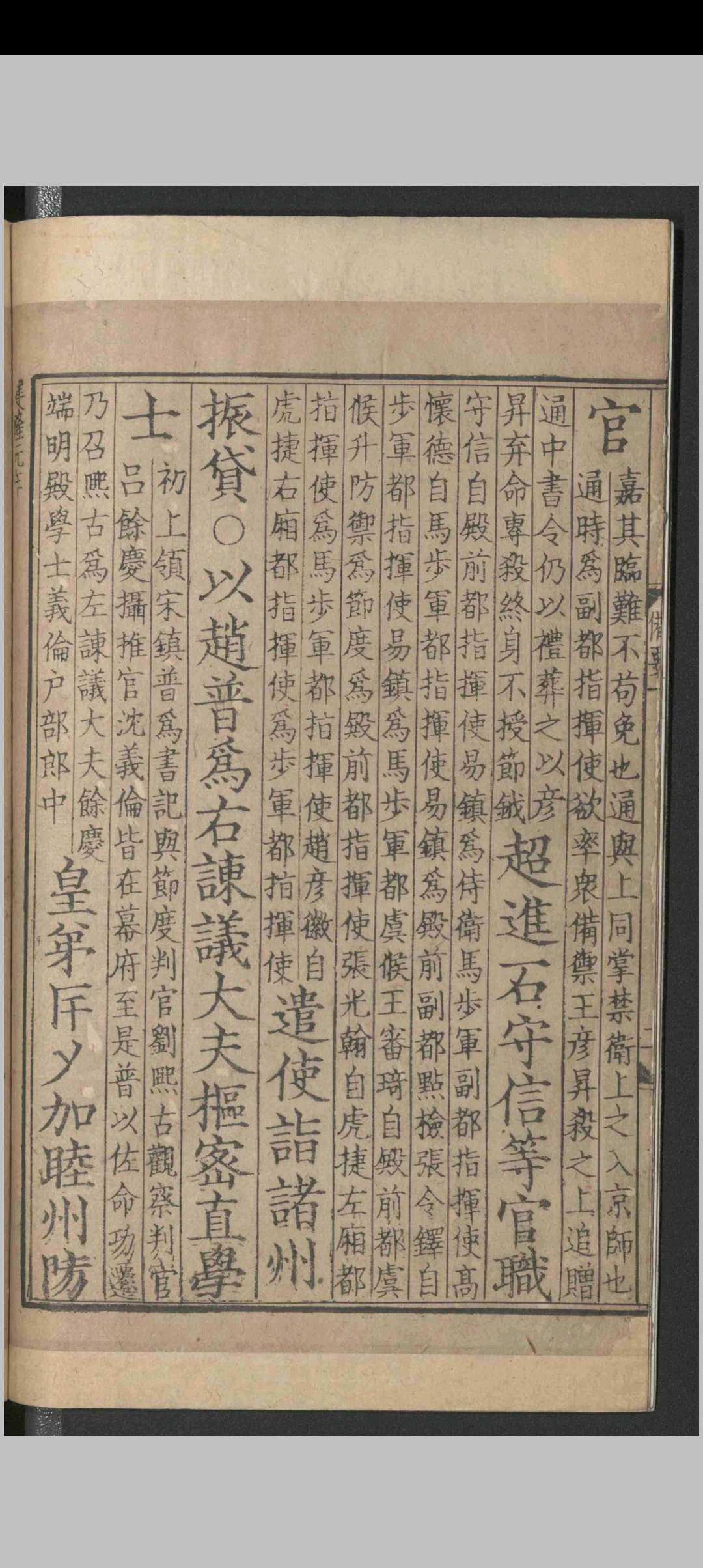 图片[8]-中华古籍网-专注古书收集皇朝编年备要.三十卷.陈均.宋-中华古籍网-专注古书收集中华古籍网-专注古书收集