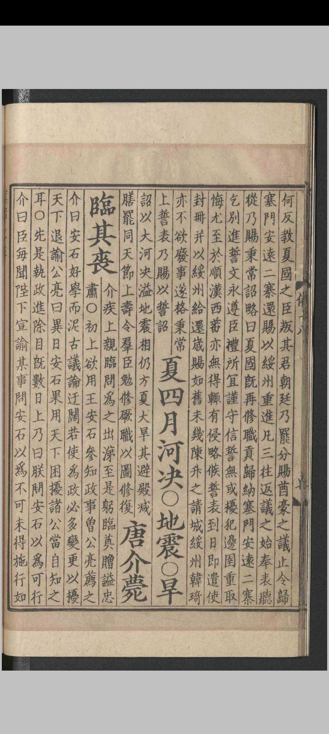 图片[11]-中华古籍网-专注古书收集皇朝编年备要.三十卷.陈均.宋-中华古籍网-专注古书收集中华古籍网-专注古书收集