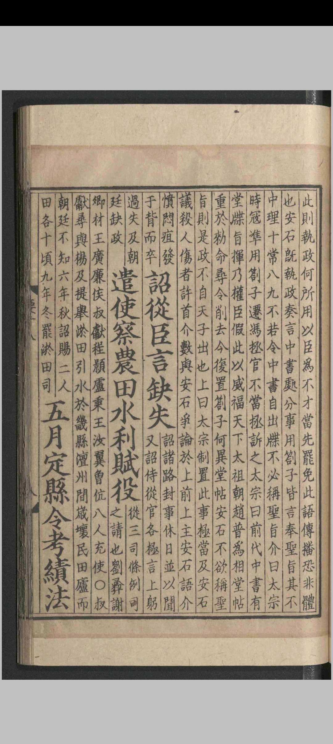 图片[9]-中华古籍网-专注古书收集皇朝编年备要.三十卷.陈均.宋-中华古籍网-专注古书收集中华古籍网-专注古书收集