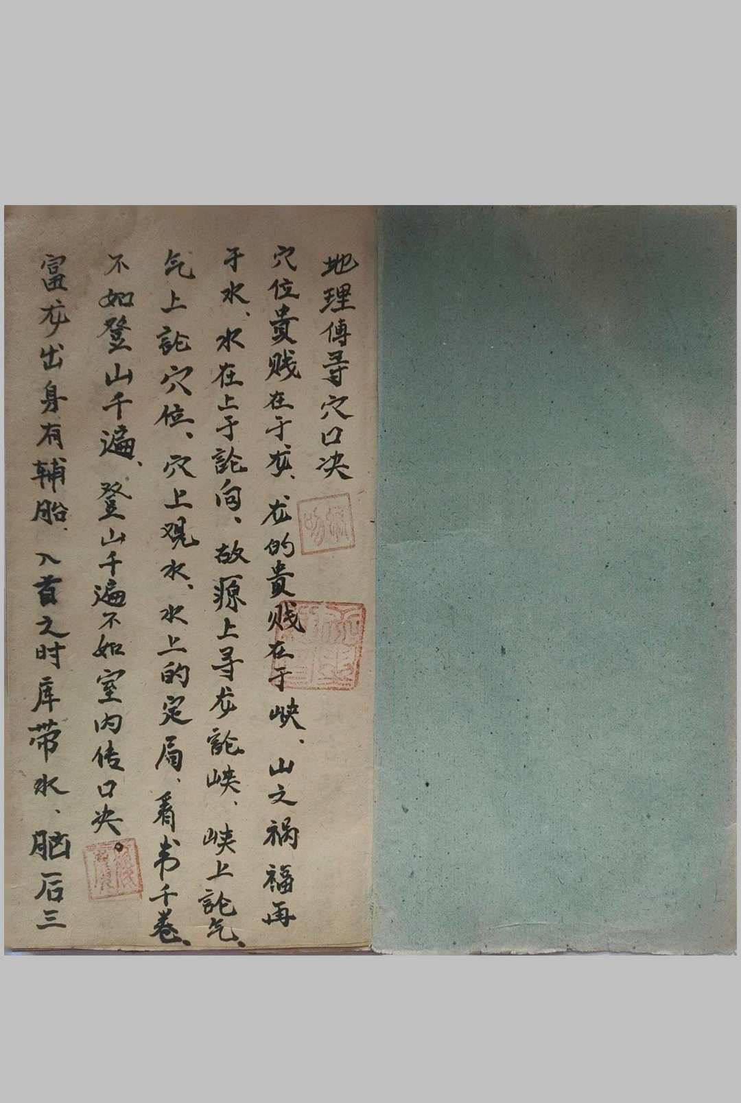 图片[2]-中华古籍网-专注古书收集《地理真传》-中华古籍网-专注古书收集中华古籍网-专注古书收集