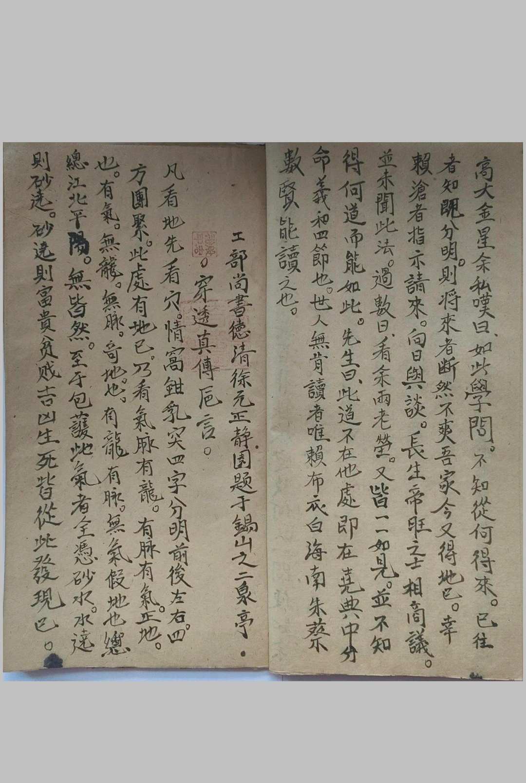 图片[4]-中华古籍网-专注古书收集《地理真传》-中华古籍网-专注古书收集中华古籍网-专注古书收集