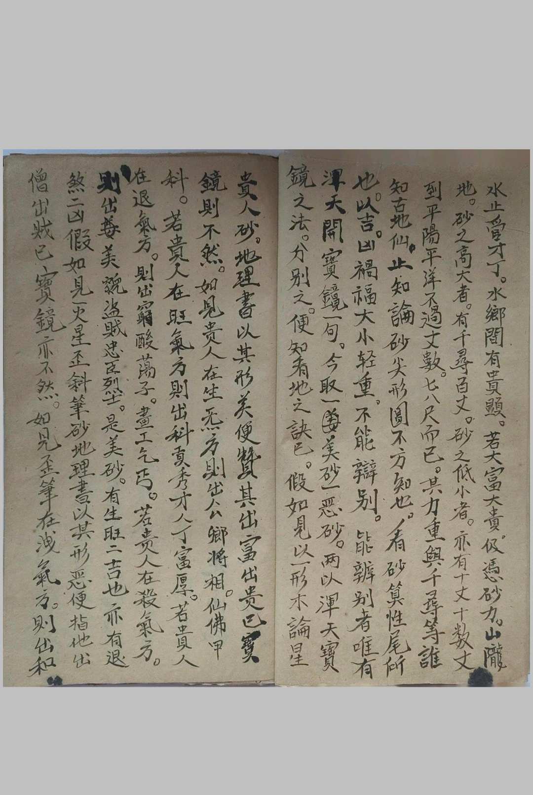 图片[6]-中华古籍网-专注古书收集《地理真传》-中华古籍网-专注古书收集中华古籍网-专注古书收集