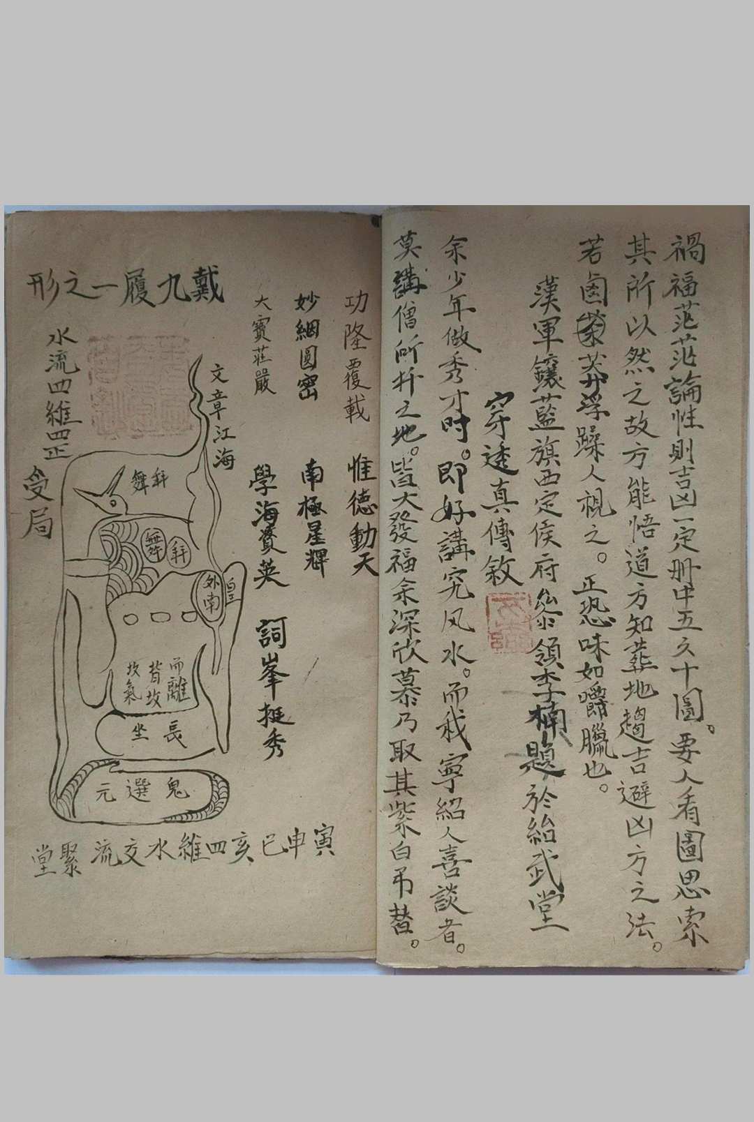 图片[5]-中华古籍网-专注古书收集《地理真传》-中华古籍网-专注古书收集中华古籍网-专注古书收集