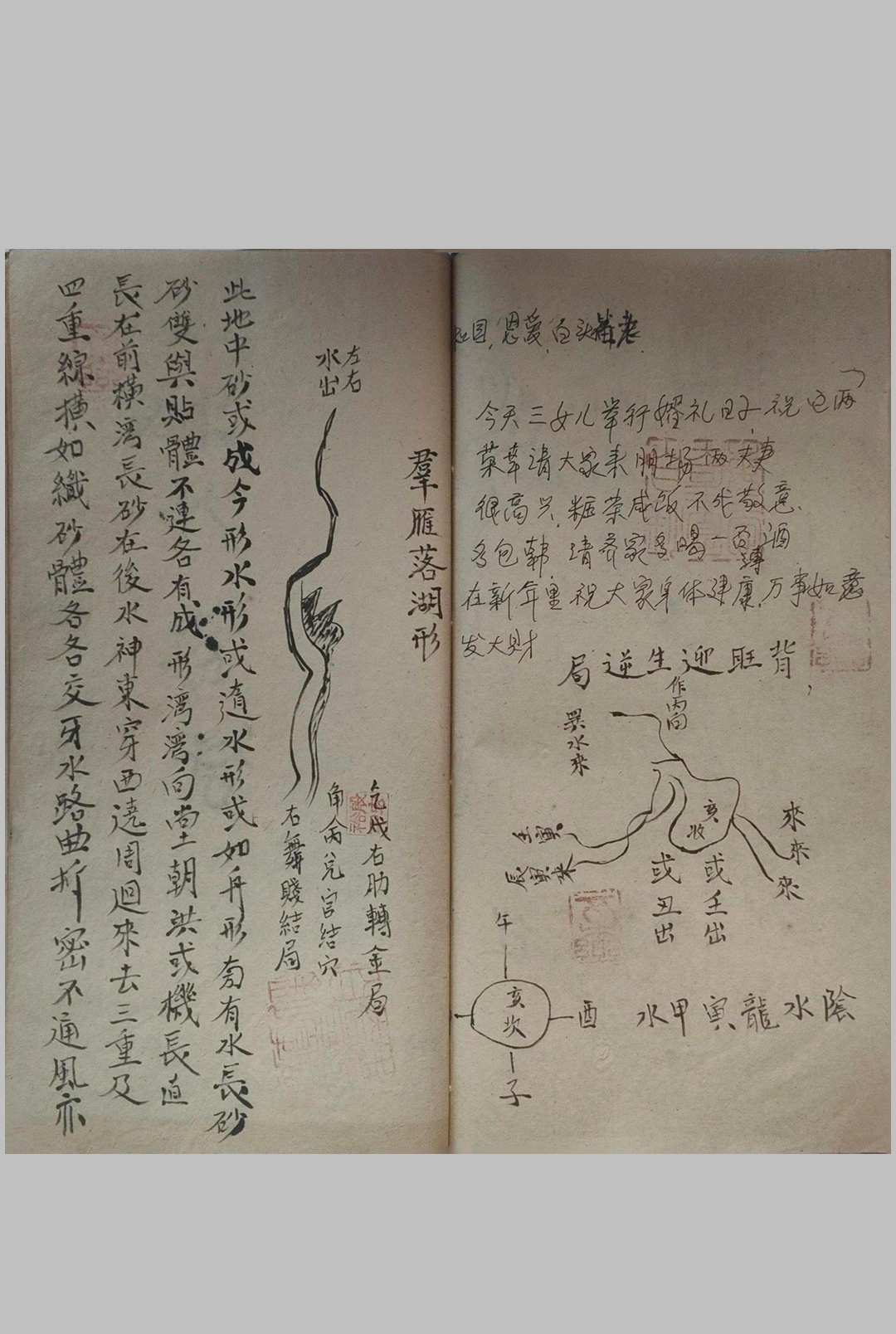 图片[9]-中华古籍网-专注古书收集《地理真传》-中华古籍网-专注古书收集中华古籍网-专注古书收集