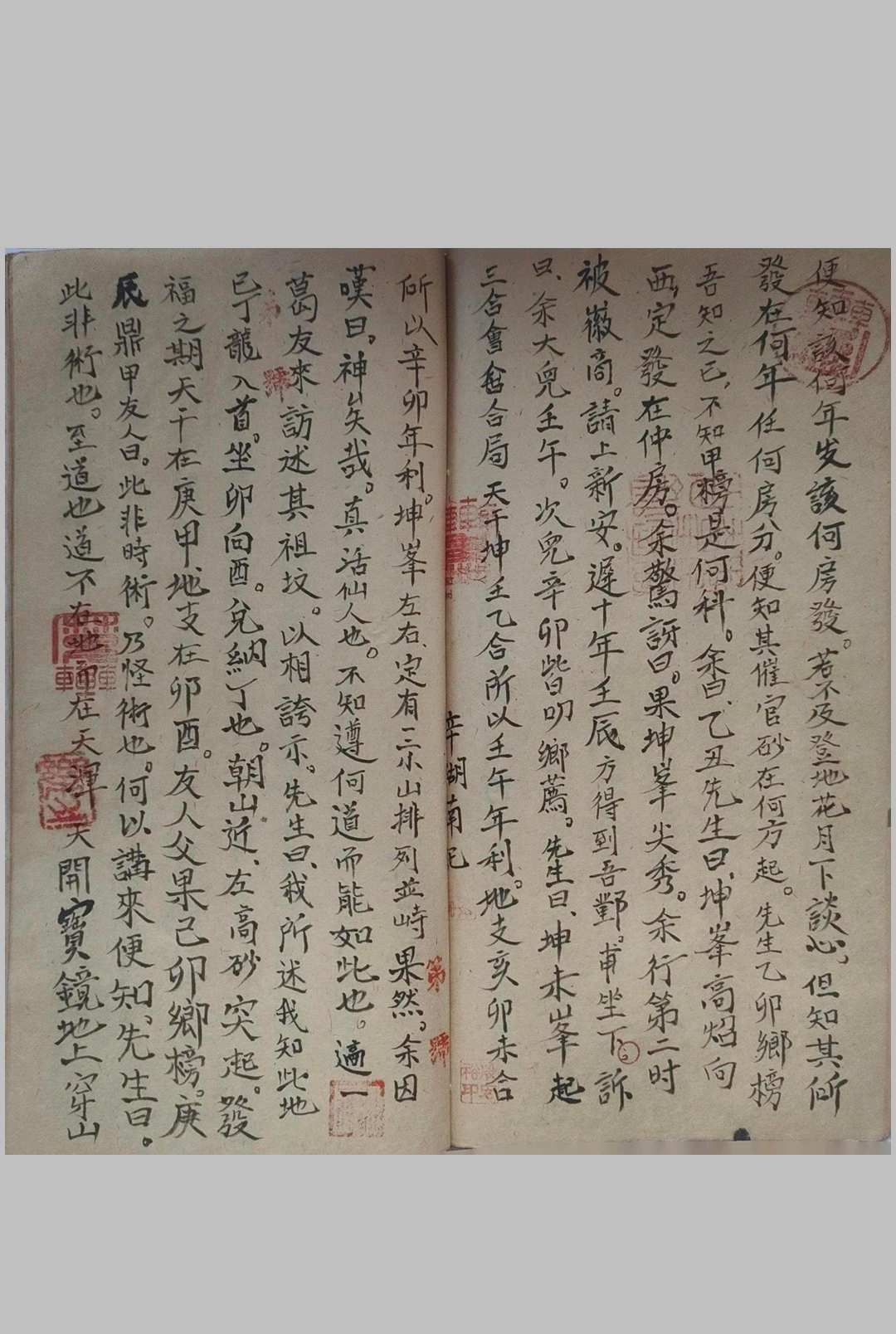 图片[8]-中华古籍网-专注古书收集《地理真传》-中华古籍网-专注古书收集中华古籍网-专注古书收集