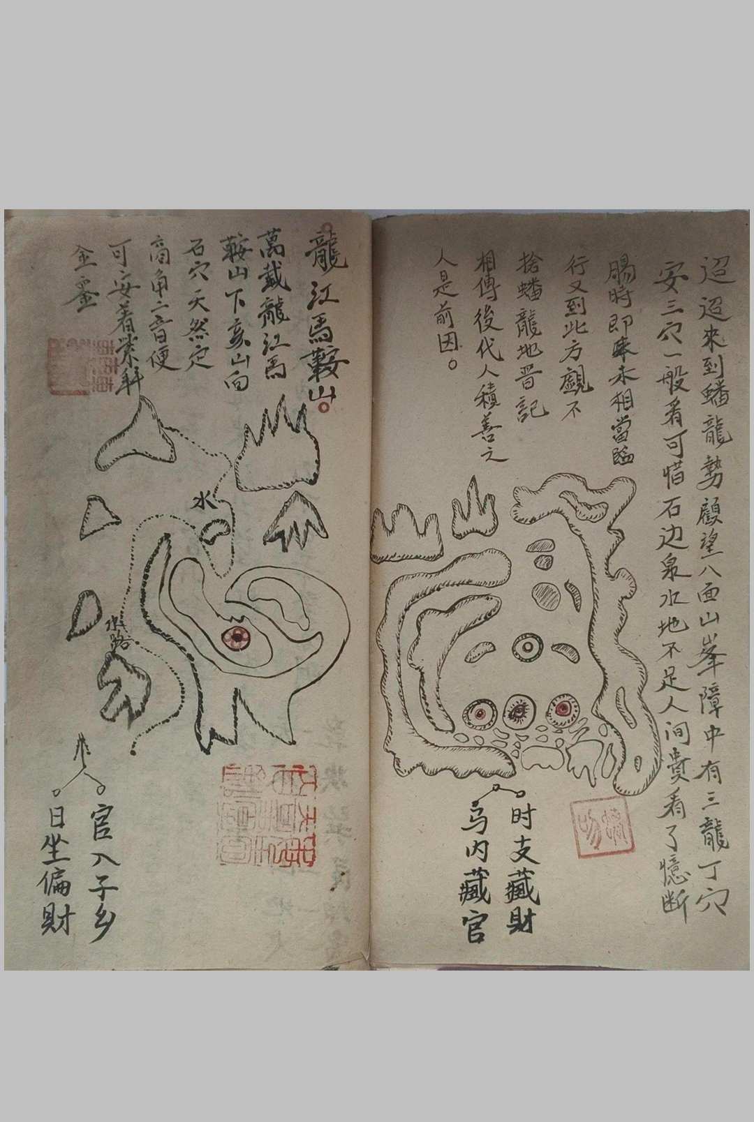 图片[12]-中华古籍网-专注古书收集《地理真传》-中华古籍网-专注古书收集中华古籍网-专注古书收集