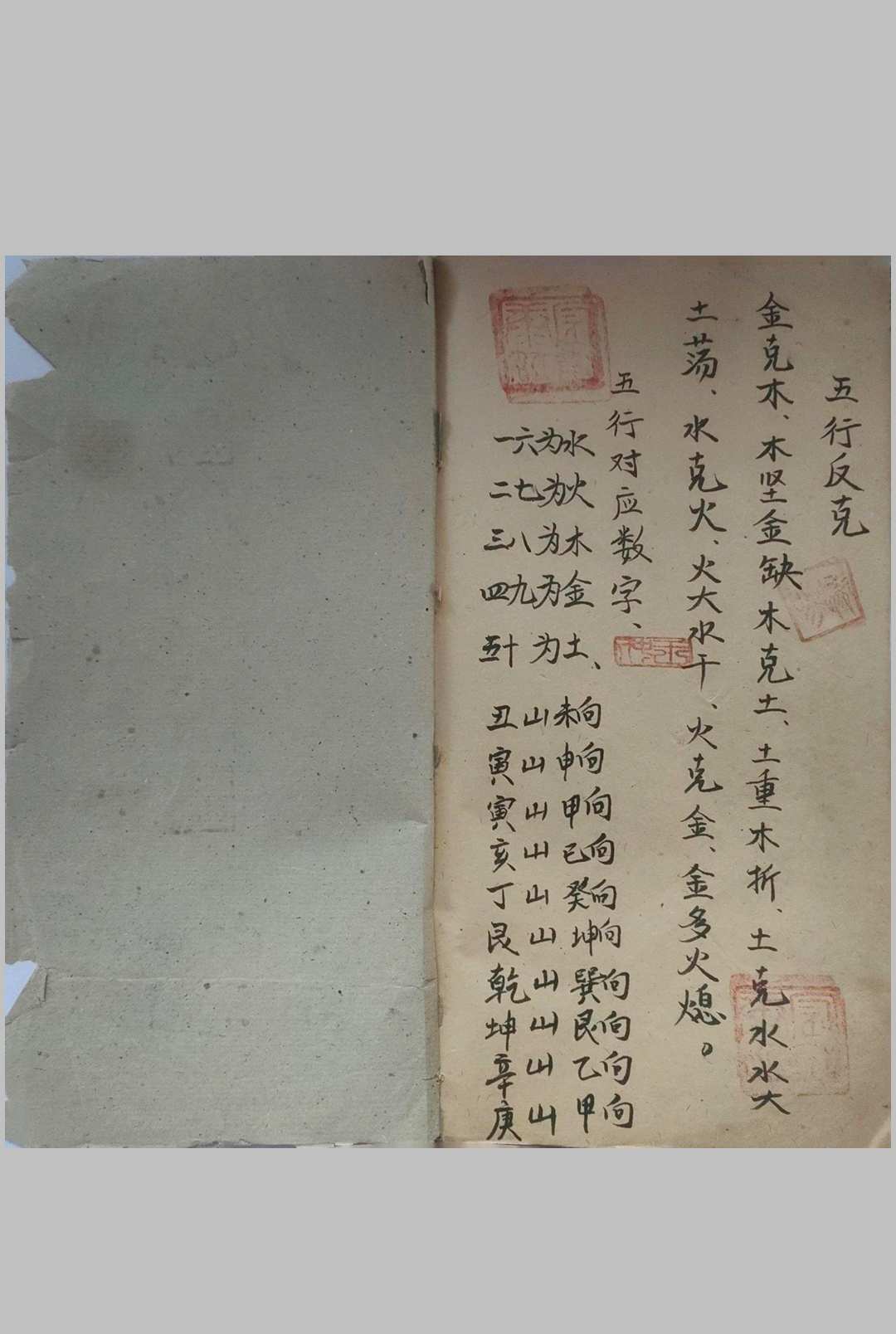 图片[13]-中华古籍网-专注古书收集《地理真传》-中华古籍网-专注古书收集中华古籍网-专注古书收集