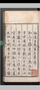 梅溪先生廷试策.一卷.奏议.四卷.文集.二十卷.后集.二十九卷.王十朋.天顺六年-中华古籍网-专注古书收集中华古籍网-专注古书收集