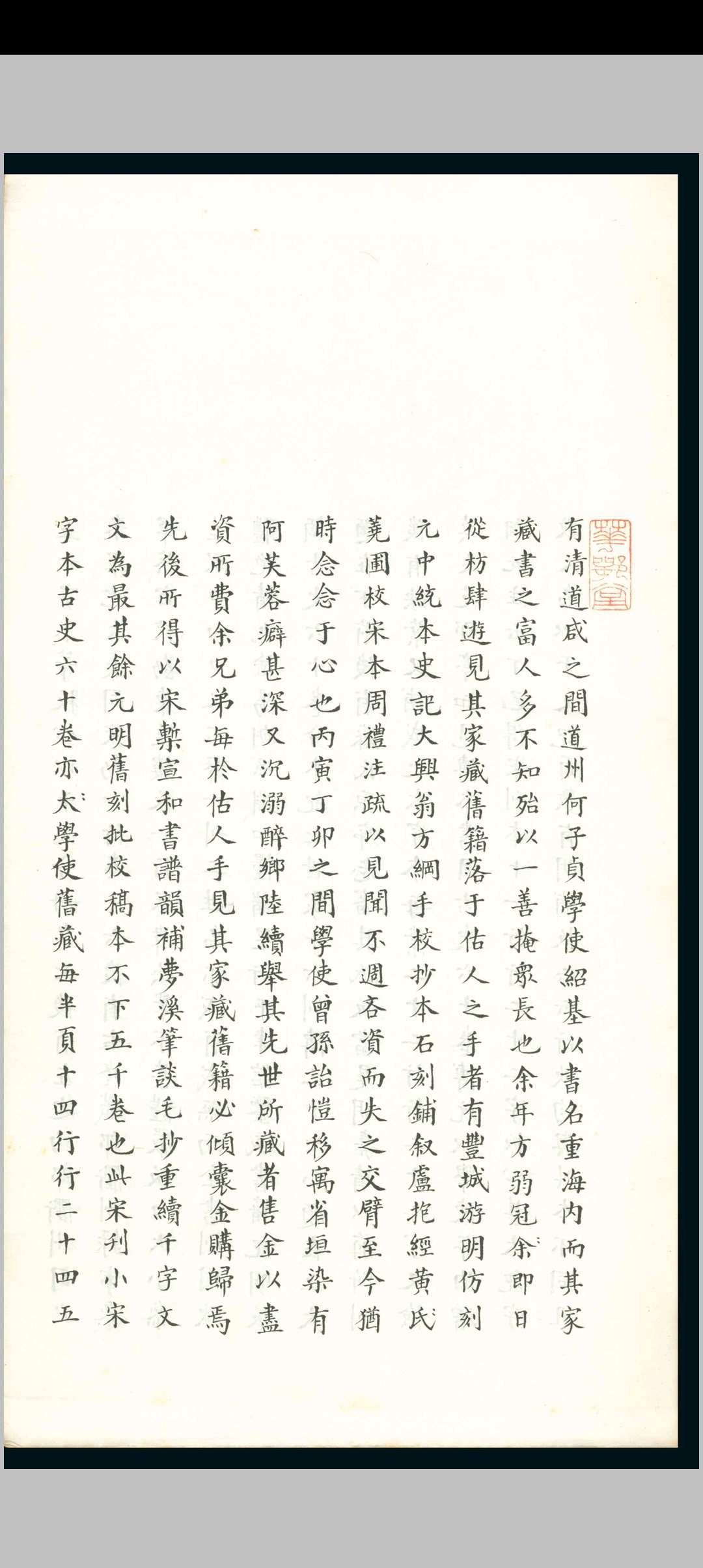 图片[2]-中华古籍网-专注古书收集古史.六十卷.苏辙-中华古籍网-专注古书收集中华古籍网-专注古书收集