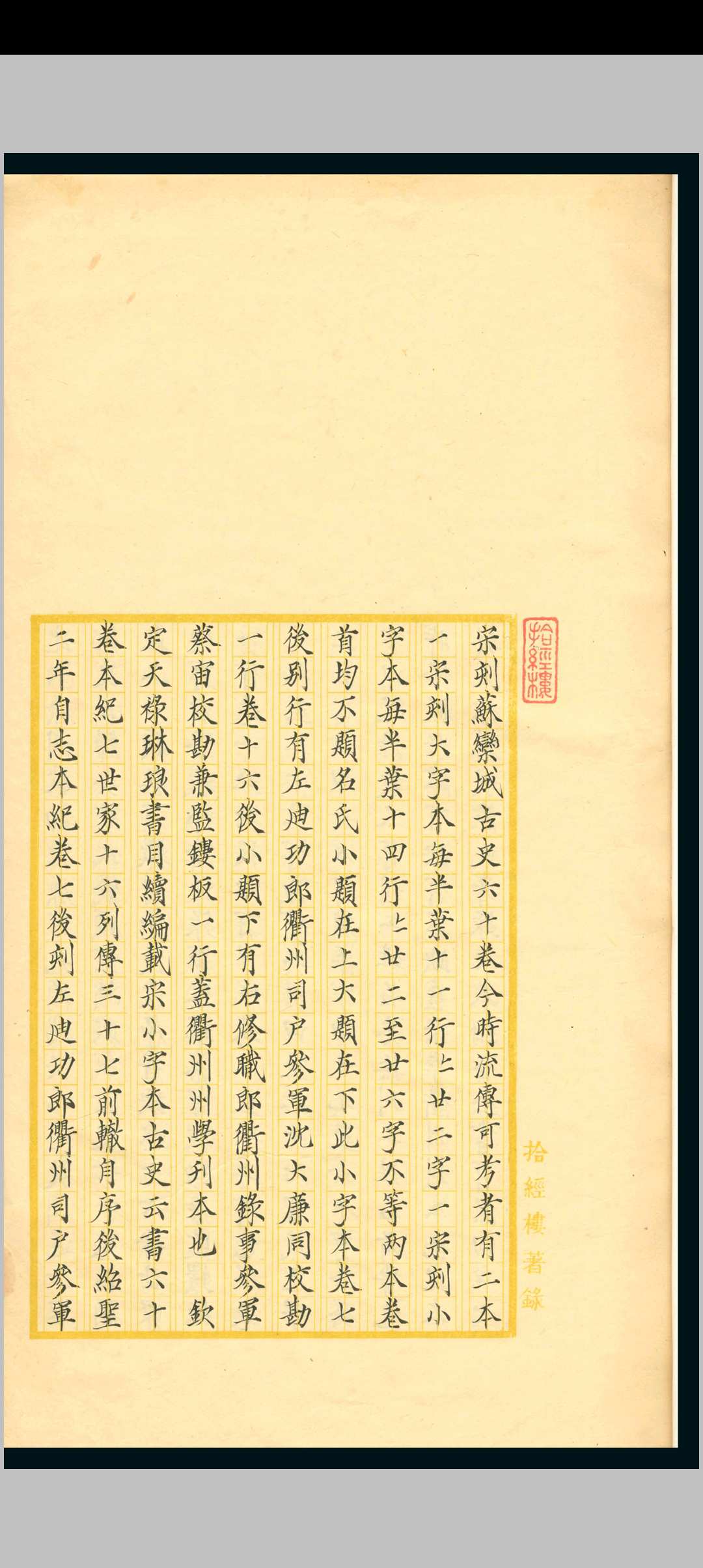 图片[3]-中华古籍网-专注古书收集古史.六十卷.苏辙-中华古籍网-专注古书收集中华古籍网-专注古书收集