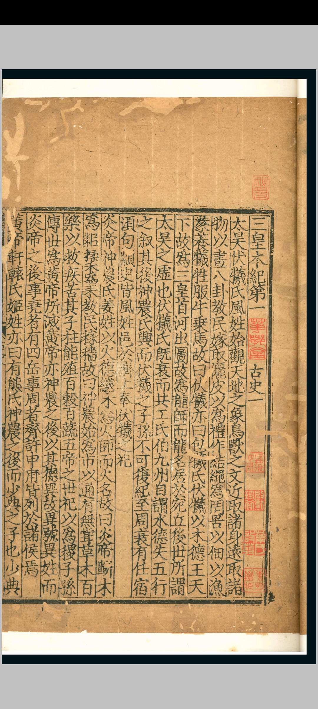 图片[5]-中华古籍网-专注古书收集古史.六十卷.苏辙-中华古籍网-专注古书收集中华古籍网-专注古书收集
