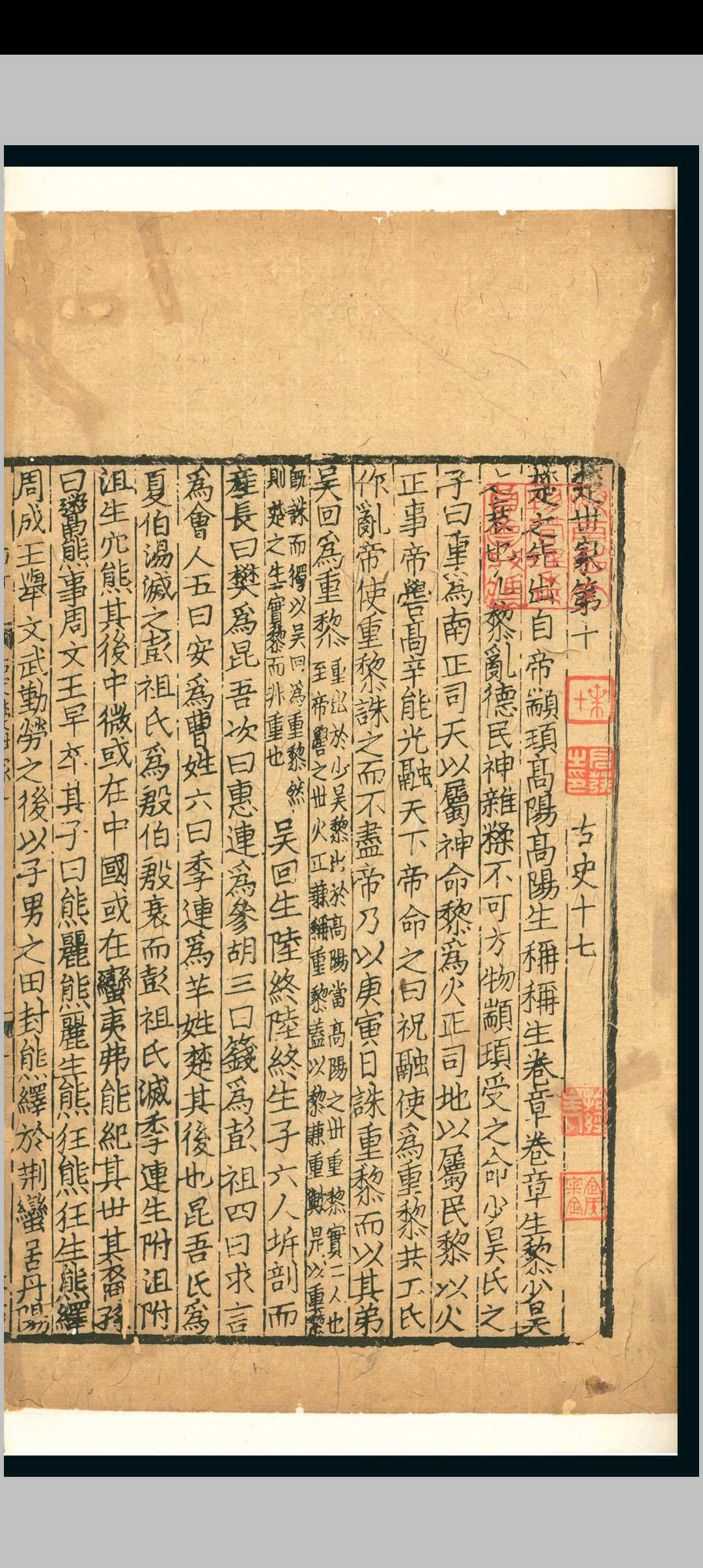 图片[7]-中华古籍网-专注古书收集古史.六十卷.苏辙-中华古籍网-专注古书收集中华古籍网-专注古书收集