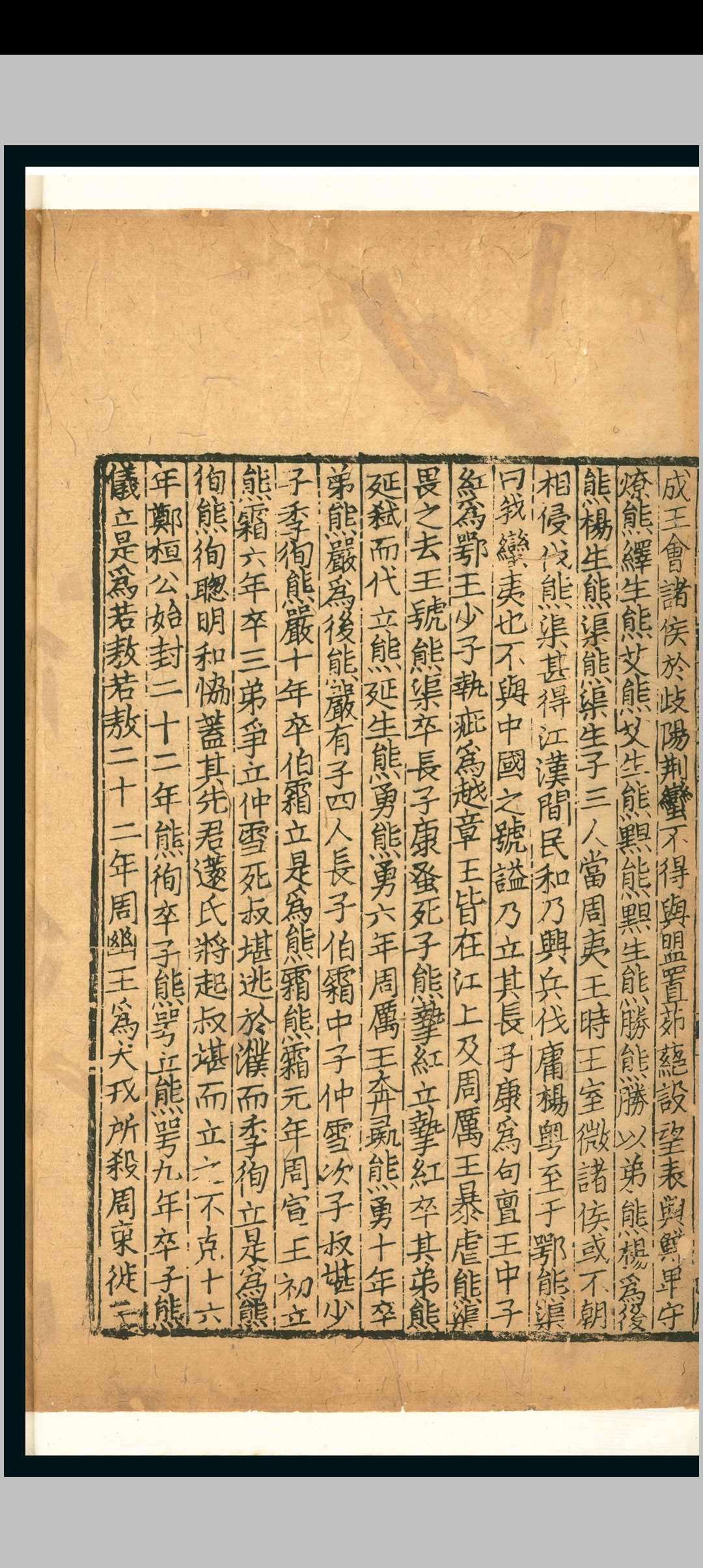 图片[9]-中华古籍网-专注古书收集古史.六十卷.苏辙-中华古籍网-专注古书收集中华古籍网-专注古书收集