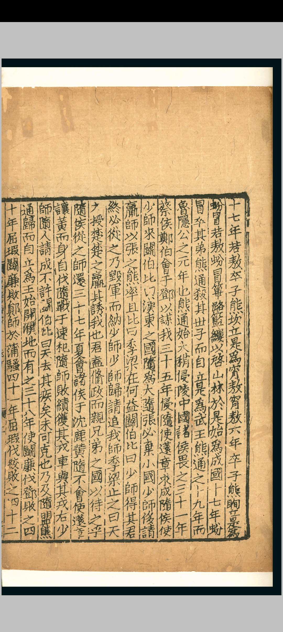 图片[10]-中华古籍网-专注古书收集古史.六十卷.苏辙-中华古籍网-专注古书收集中华古籍网-专注古书收集