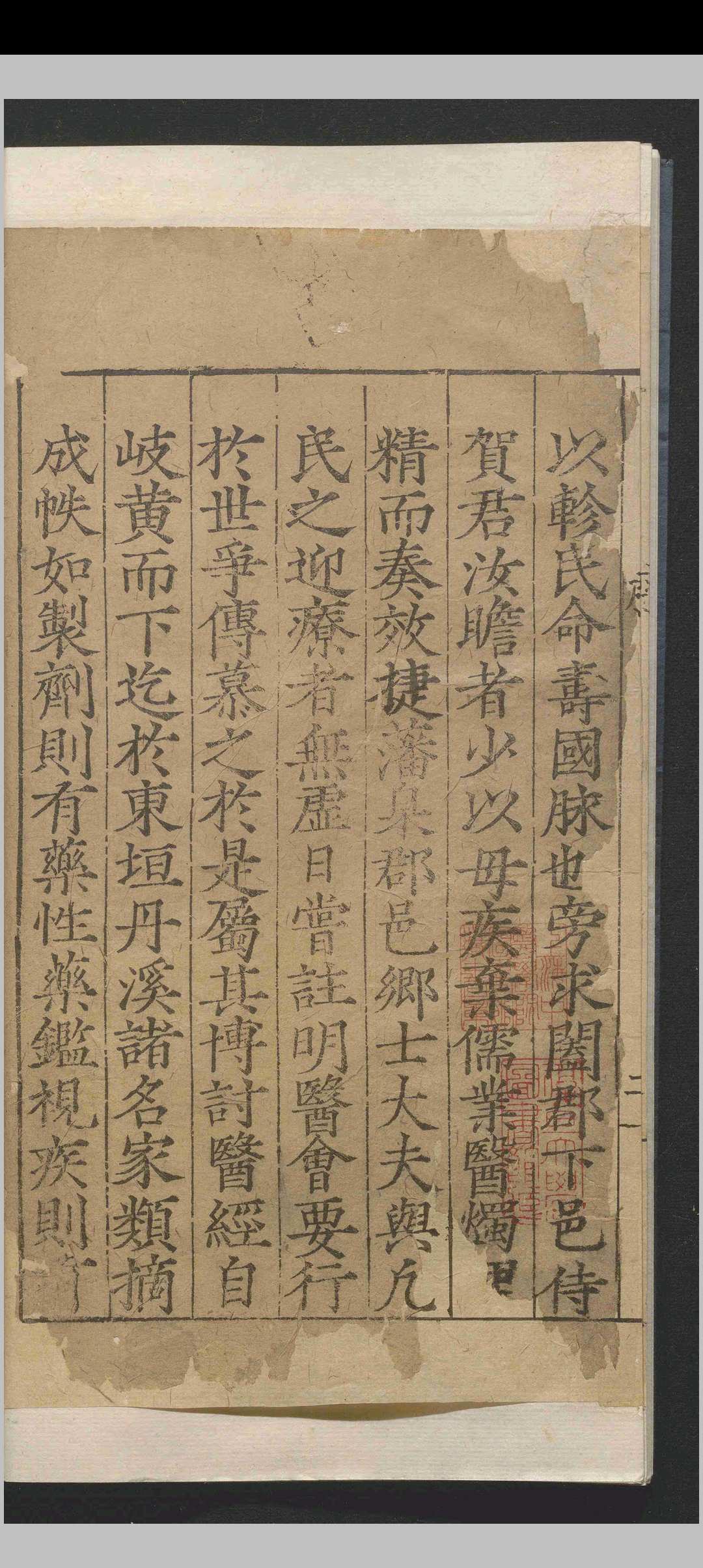图片[2]-中华古籍网-专注古书收集医经大旨.八卷.贺岳.方广.明-中华古籍网-专注古书收集中华古籍网-专注古书收集