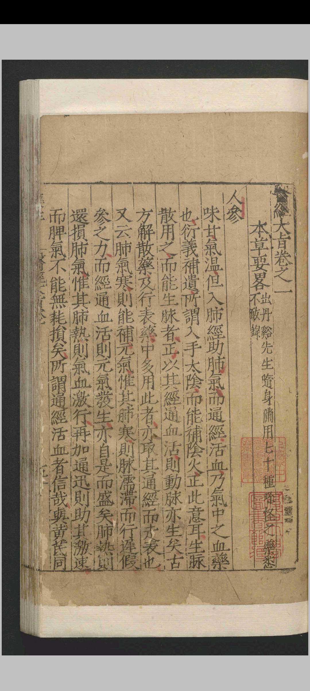图片[8]-中华古籍网-专注古书收集医经大旨.八卷.贺岳.方广.明-中华古籍网-专注古书收集中华古籍网-专注古书收集