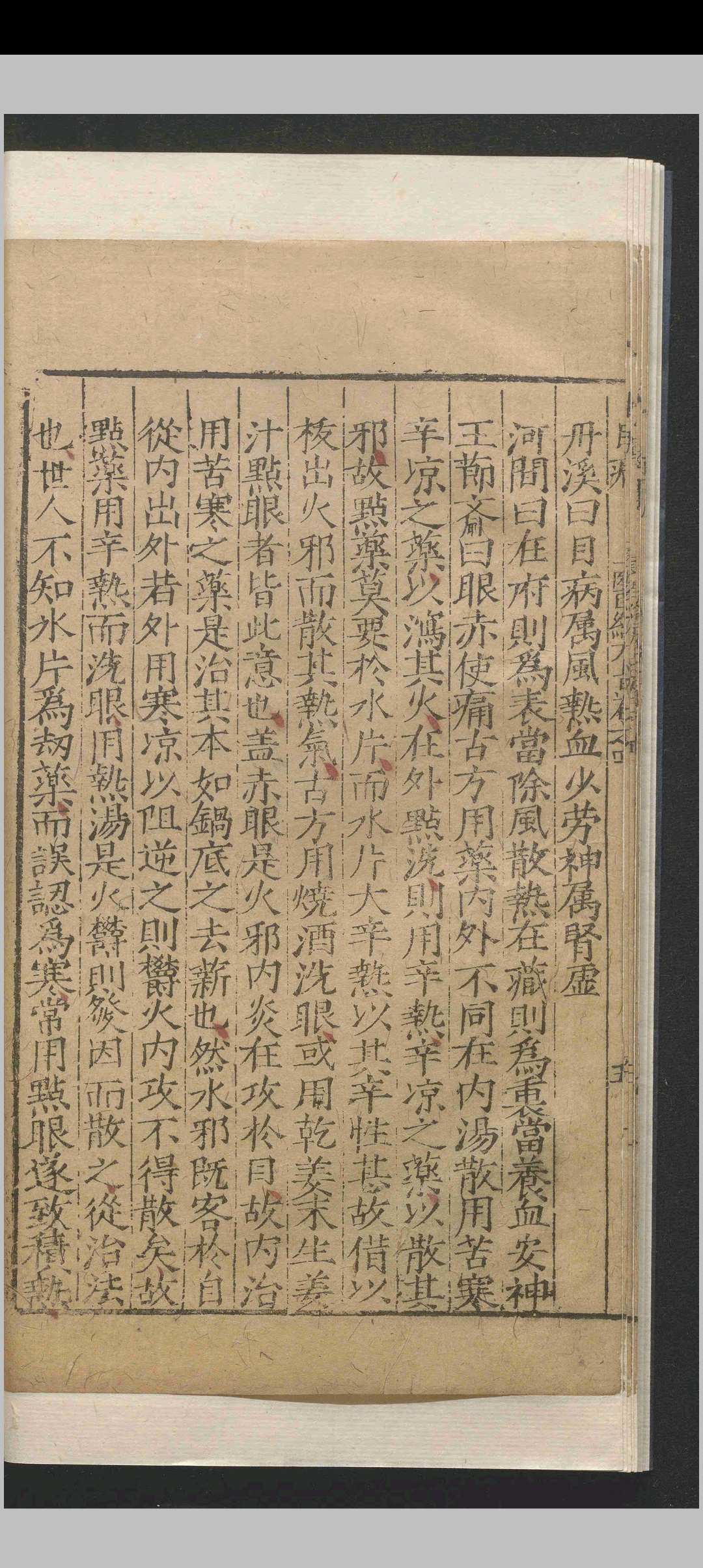 图片[14]-中华古籍网-专注古书收集医经大旨.八卷.贺岳.方广.明-中华古籍网-专注古书收集中华古籍网-专注古书收集