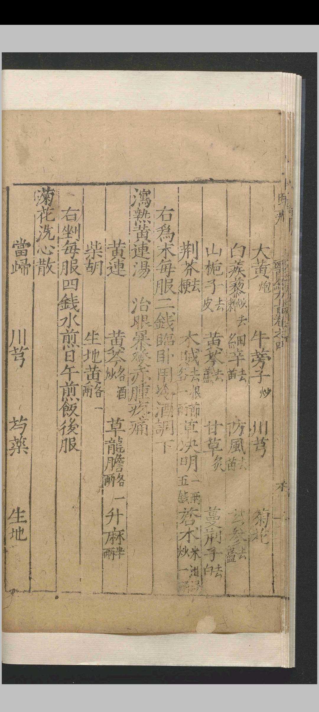 图片[9]-中华古籍网-专注古书收集医经大旨.八卷.贺岳.方广.明-中华古籍网-专注古书收集中华古籍网-专注古书收集