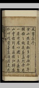 鸡足山悉檀寺本无禅师风响集.四卷.释释禅.明崇祯五年-中华古籍网-专注古书收集中华古籍网-专注古书收集