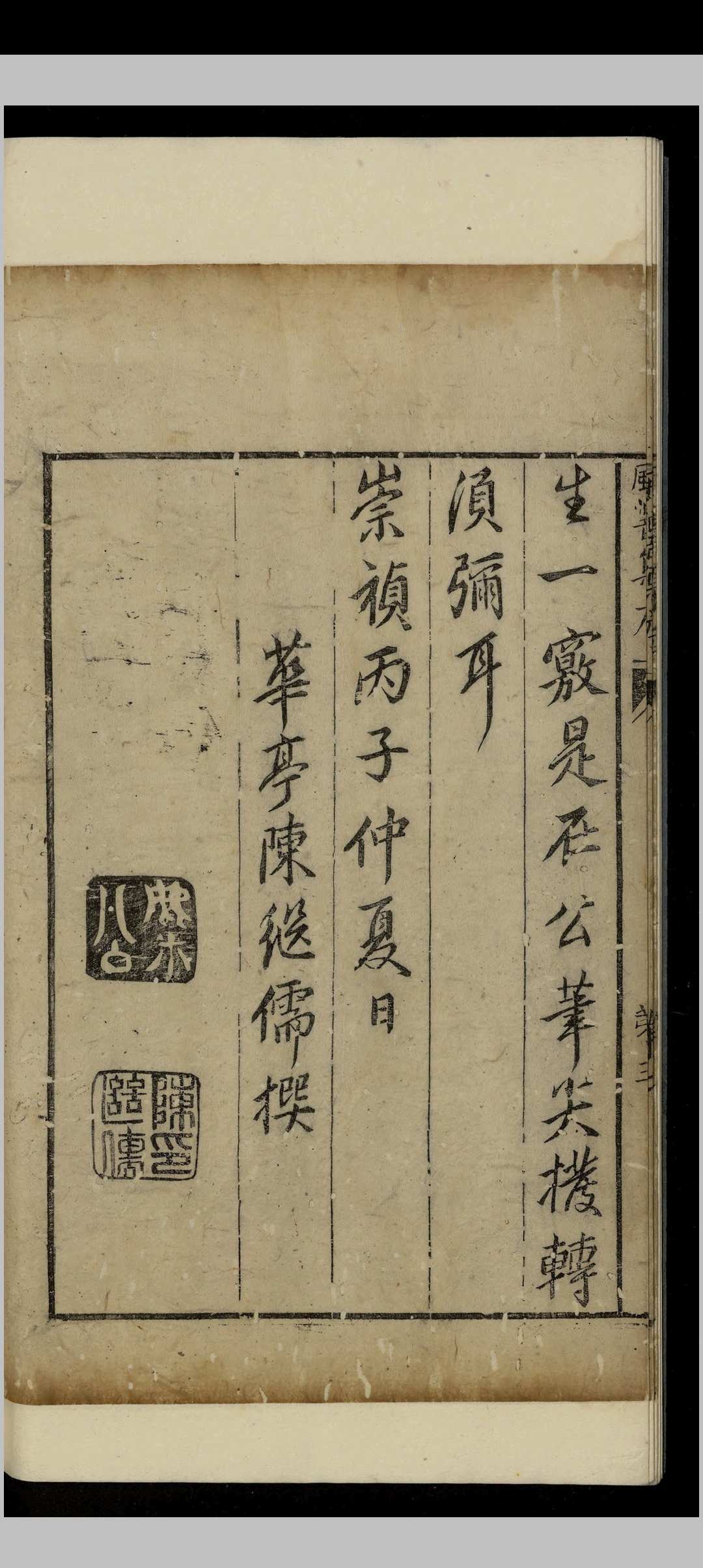 图片[2]-中华古籍网-专注古书收集鸡足山悉檀寺本无禅师风响集.四卷.释释禅.明崇祯五年-中华古籍网-专注古书收集中华古籍网-专注古书收集