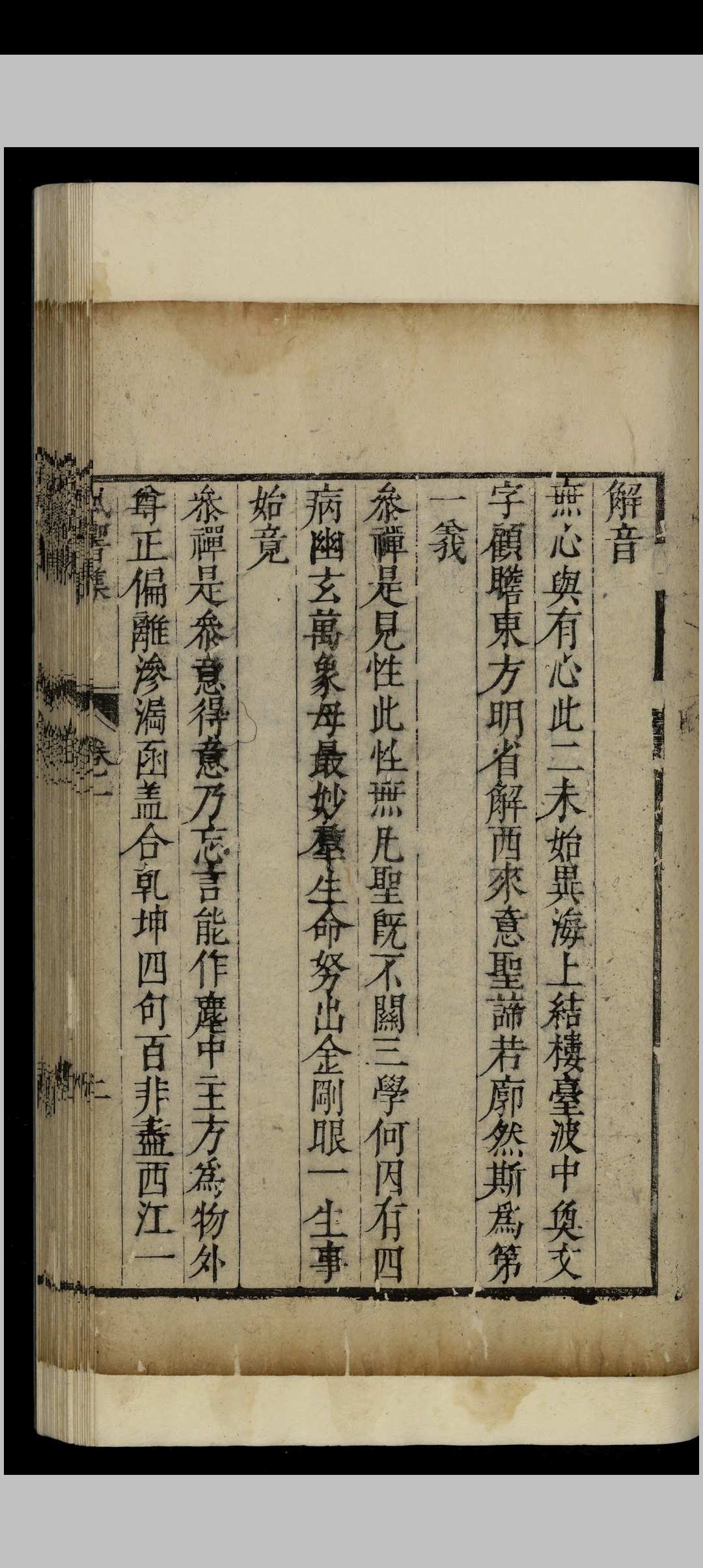 图片[6]-中华古籍网-专注古书收集鸡足山悉檀寺本无禅师风响集.四卷.释释禅.明崇祯五年-中华古籍网-专注古书收集中华古籍网-专注古书收集