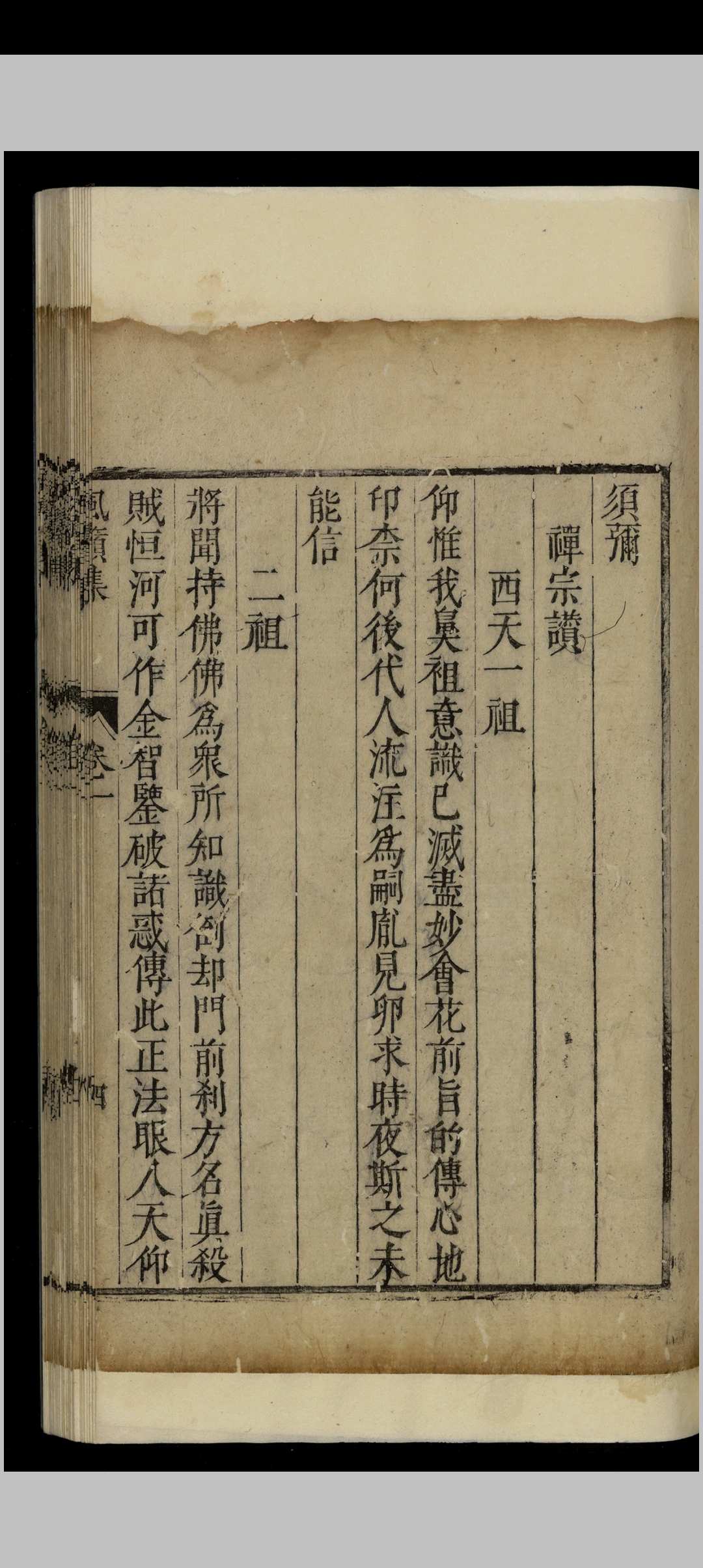 图片[4]-中华古籍网-专注古书收集鸡足山悉檀寺本无禅师风响集.四卷.释释禅.明崇祯五年-中华古籍网-专注古书收集中华古籍网-专注古书收集