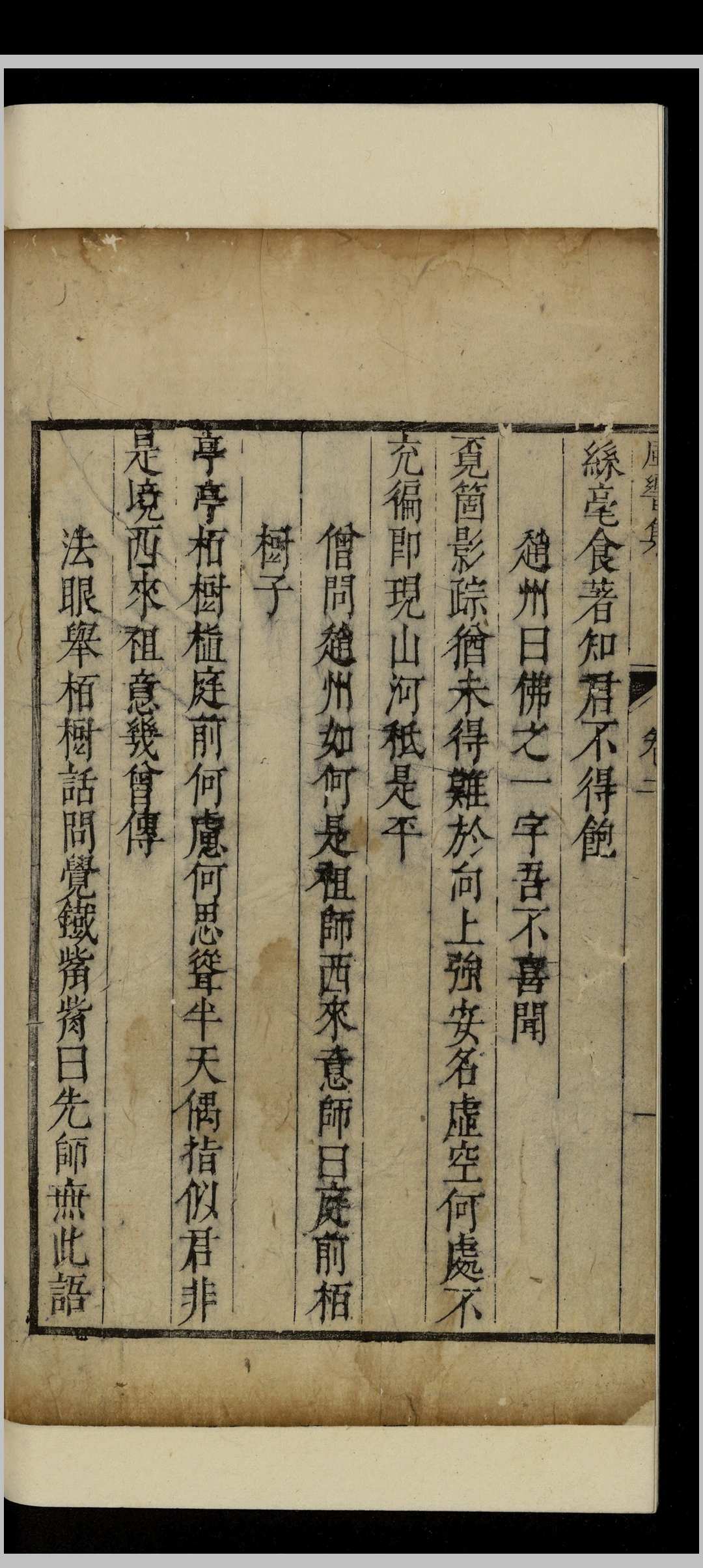 图片[7]-中华古籍网-专注古书收集鸡足山悉檀寺本无禅师风响集.四卷.释释禅.明崇祯五年-中华古籍网-专注古书收集中华古籍网-专注古书收集