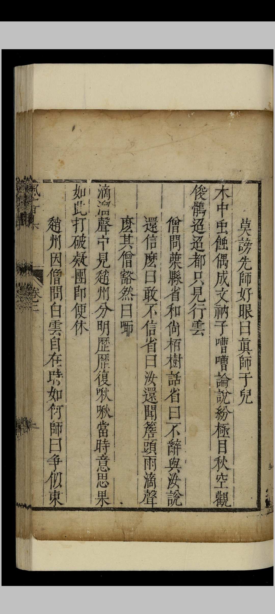 图片[5]-中华古籍网-专注古书收集鸡足山悉檀寺本无禅师风响集.四卷.释释禅.明崇祯五年-中华古籍网-专注古书收集中华古籍网-专注古书收集