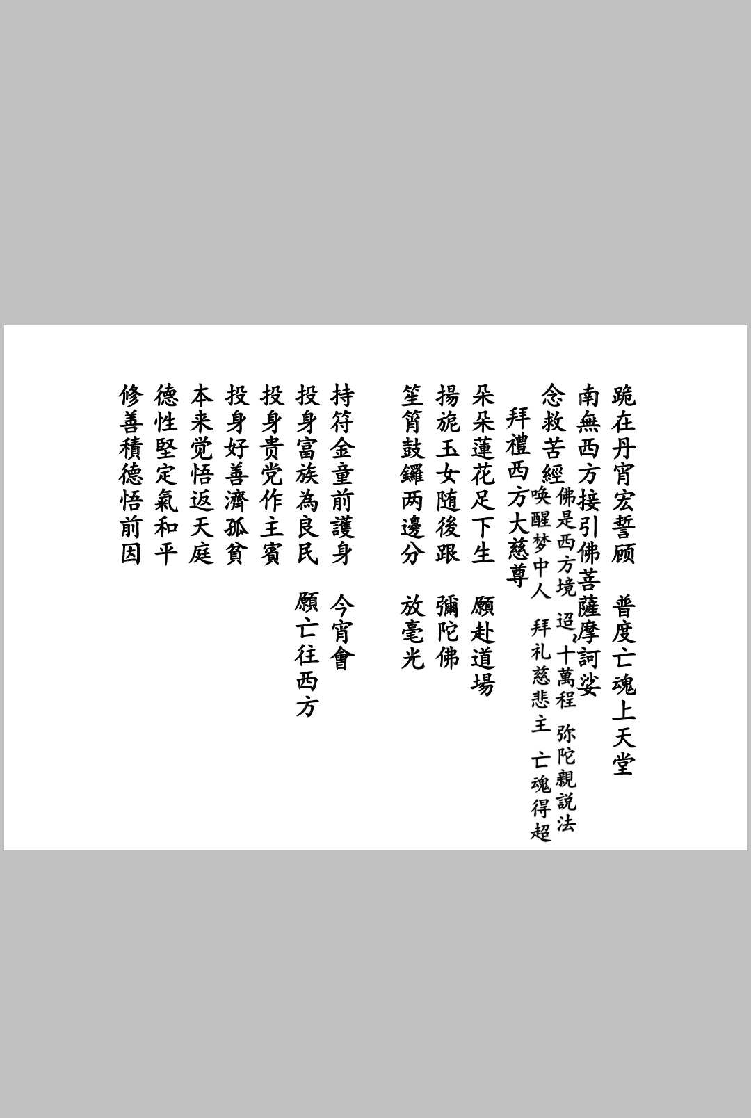 图片[5]-中华古籍网-专注古书收集二十四孝救苦科-中华古籍网-专注古书收集中华古籍网-专注古书收集