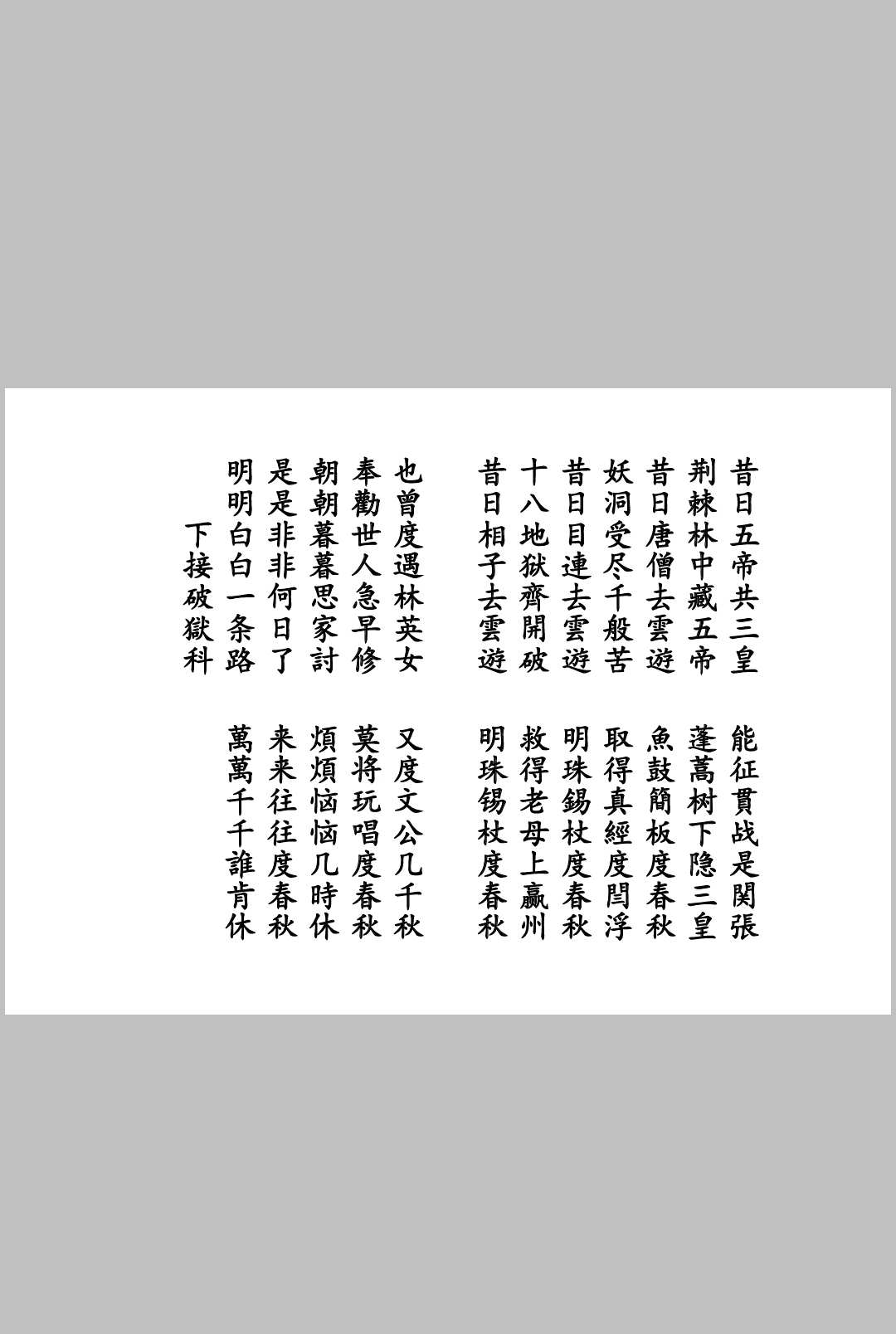 图片[8]-中华古籍网-专注古书收集二十四孝救苦科-中华古籍网-专注古书收集中华古籍网-专注古书收集