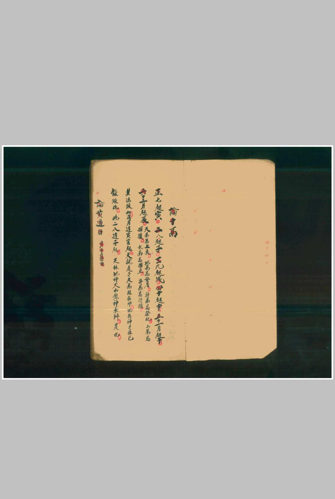图片[2]-中华古籍网-专注古书收集推卜如神-中华古籍网-专注古书收集中华古籍网-专注古书收集