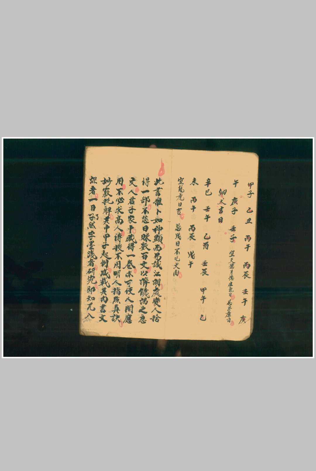 图片[5]-中华古籍网-专注古书收集推卜如神-中华古籍网-专注古书收集中华古籍网-专注古书收集