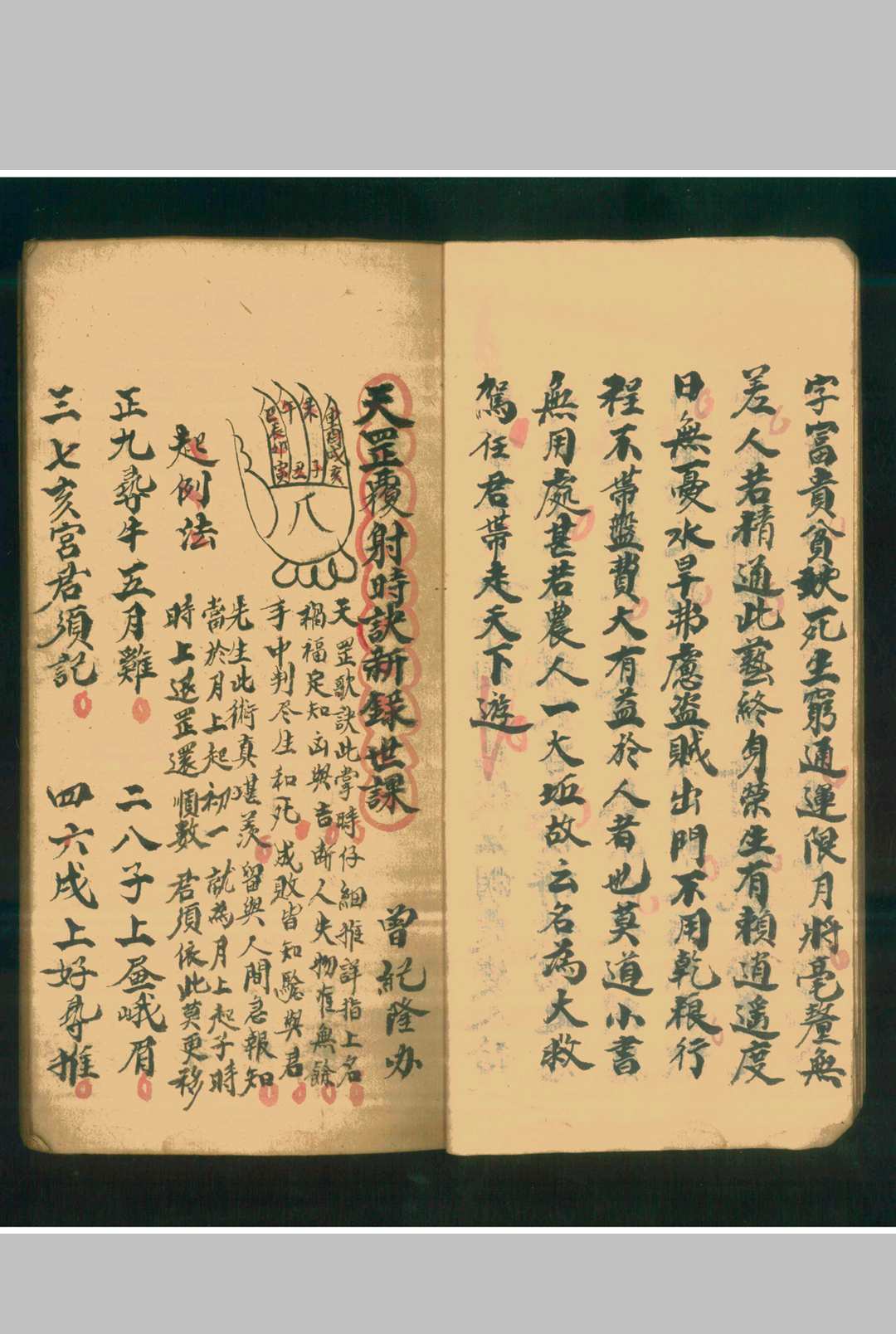 图片[6]-中华古籍网-专注古书收集推卜如神-中华古籍网-专注古书收集中华古籍网-专注古书收集