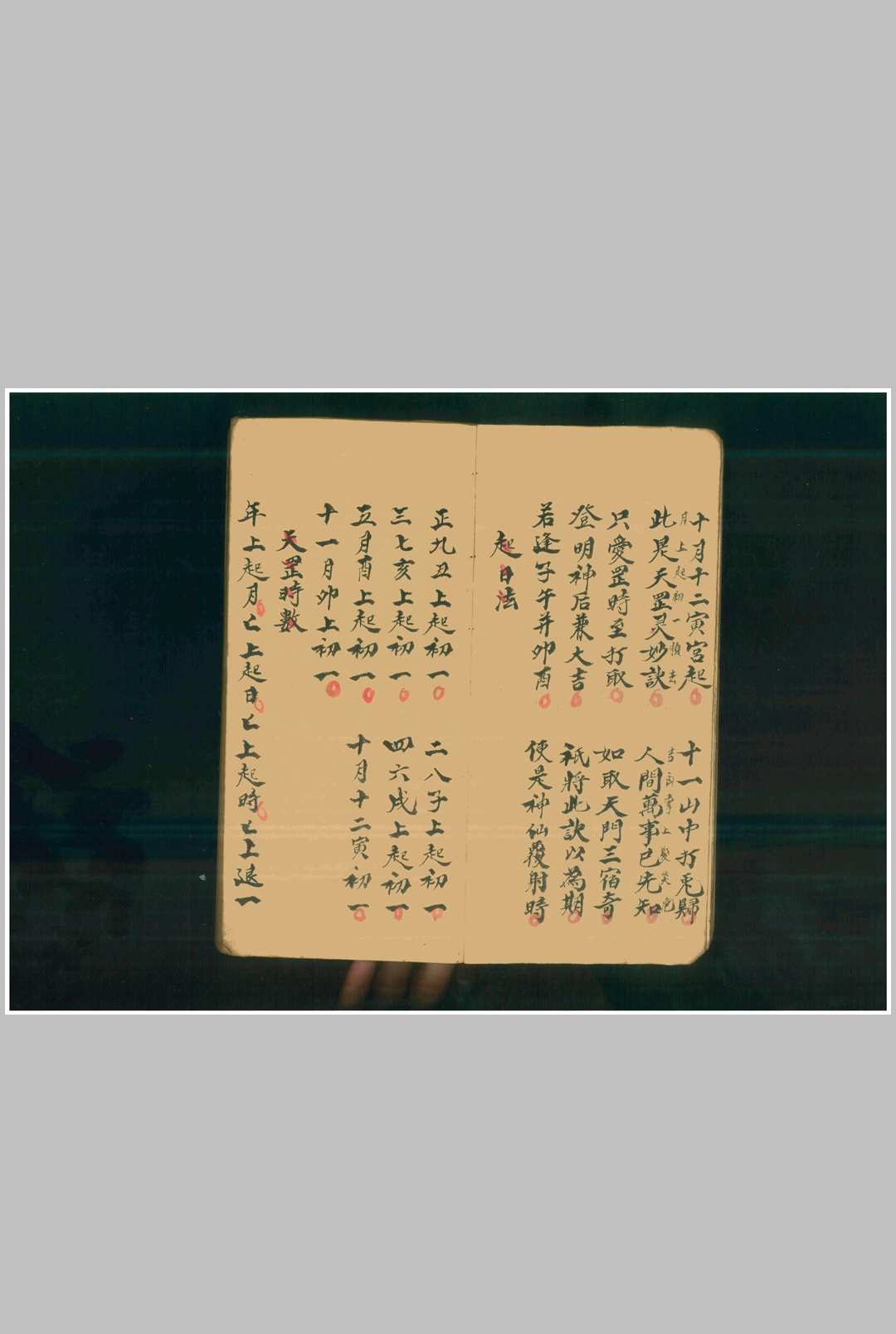 图片[10]-中华古籍网-专注古书收集推卜如神-中华古籍网-专注古书收集中华古籍网-专注古书收集