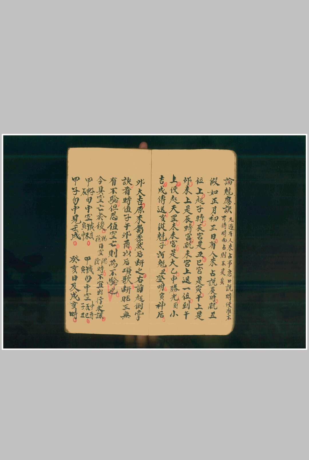 图片[4]-中华古籍网-专注古书收集推卜如神-中华古籍网-专注古书收集中华古籍网-专注古书收集