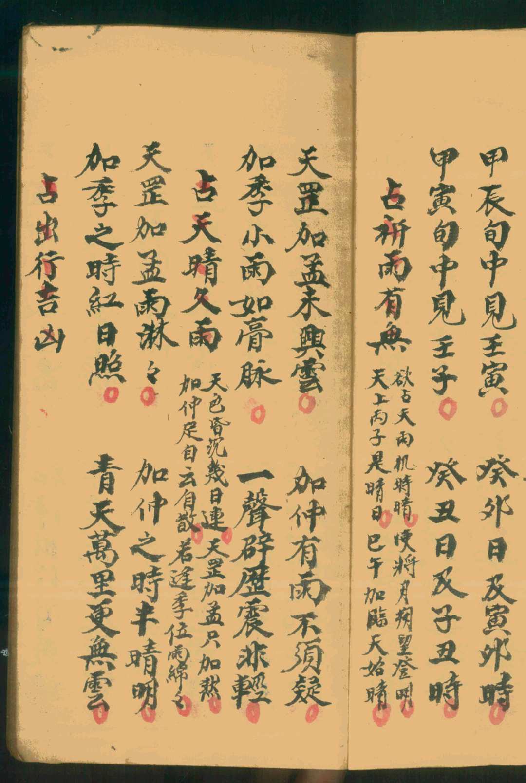 图片[11]-中华古籍网-专注古书收集推卜如神-中华古籍网-专注古书收集中华古籍网-专注古书收集
