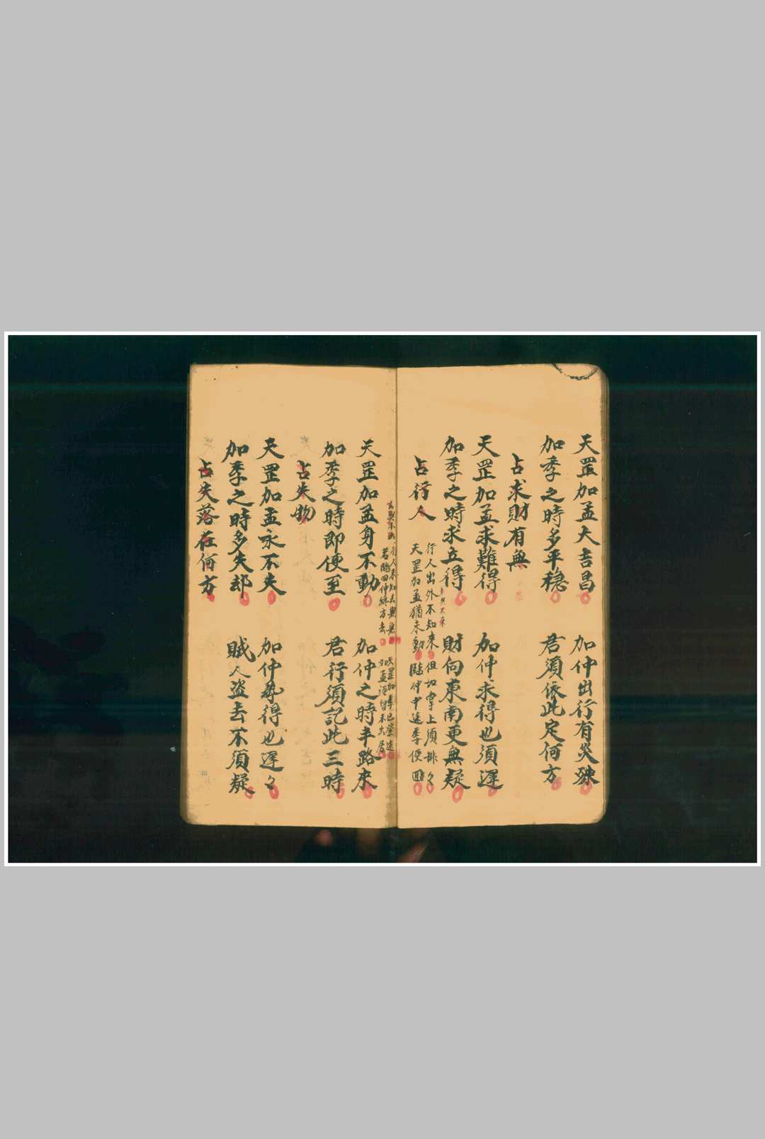 图片[9]-中华古籍网-专注古书收集推卜如神-中华古籍网-专注古书收集中华古籍网-专注古书收集