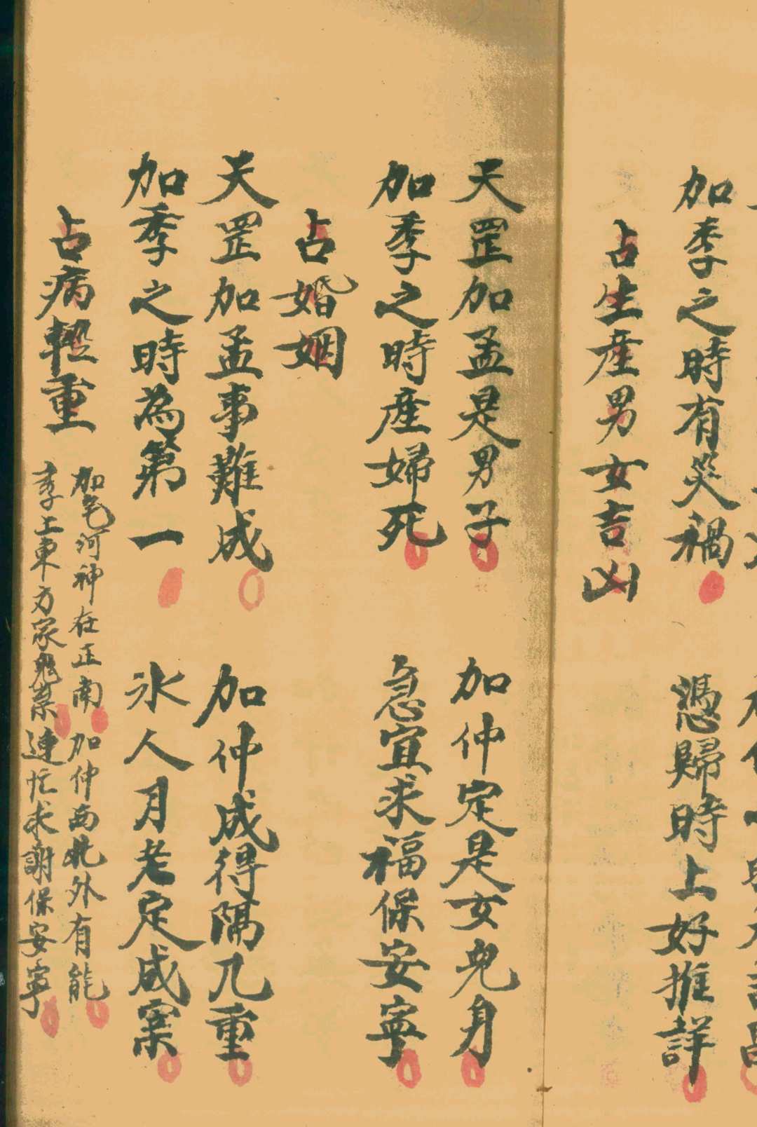 图片[8]-中华古籍网-专注古书收集推卜如神-中华古籍网-专注古书收集中华古籍网-专注古书收集