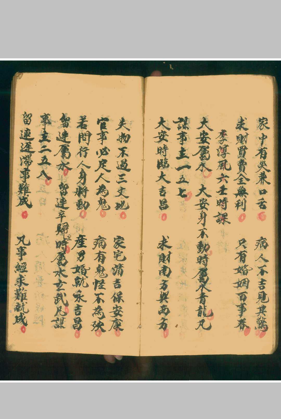 图片[7]-中华古籍网-专注古书收集推卜如神-中华古籍网-专注古书收集中华古籍网-专注古书收集